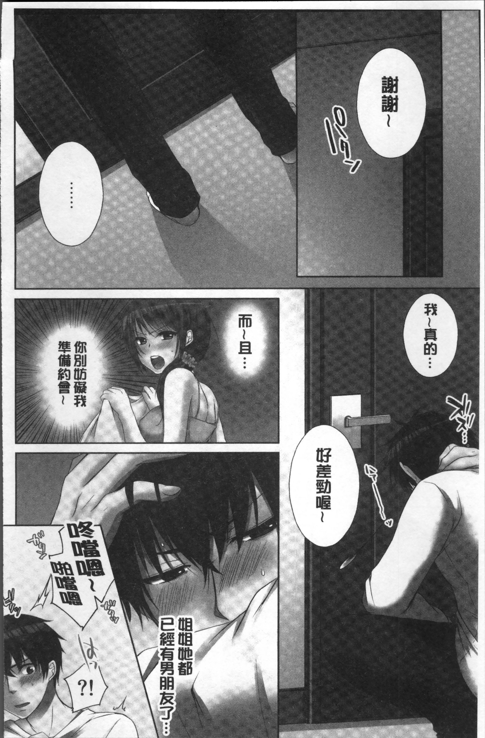 あねきと…Hしちゃいますた。