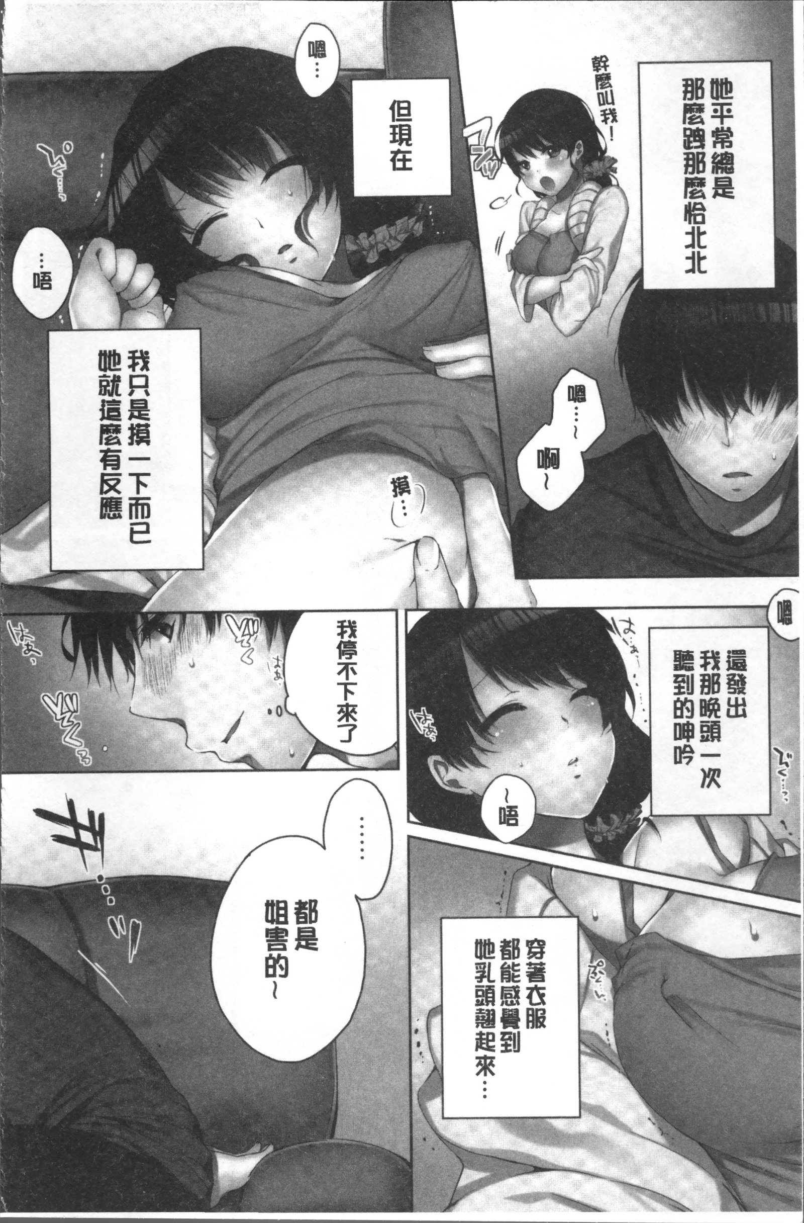 あねきと…Hしちゃいますた。
