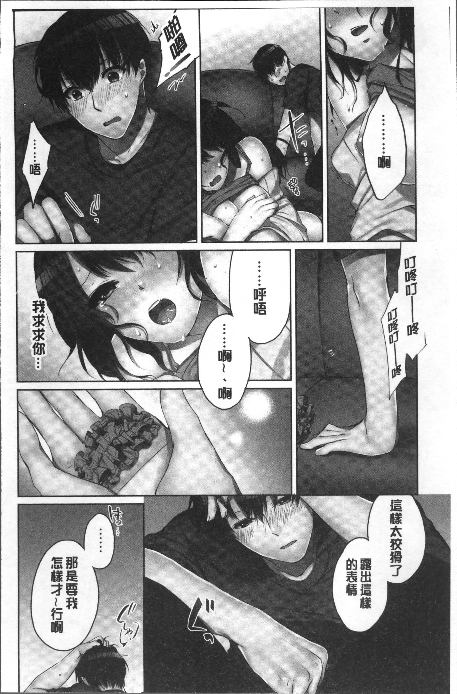 あねきと…Hしちゃいますた。