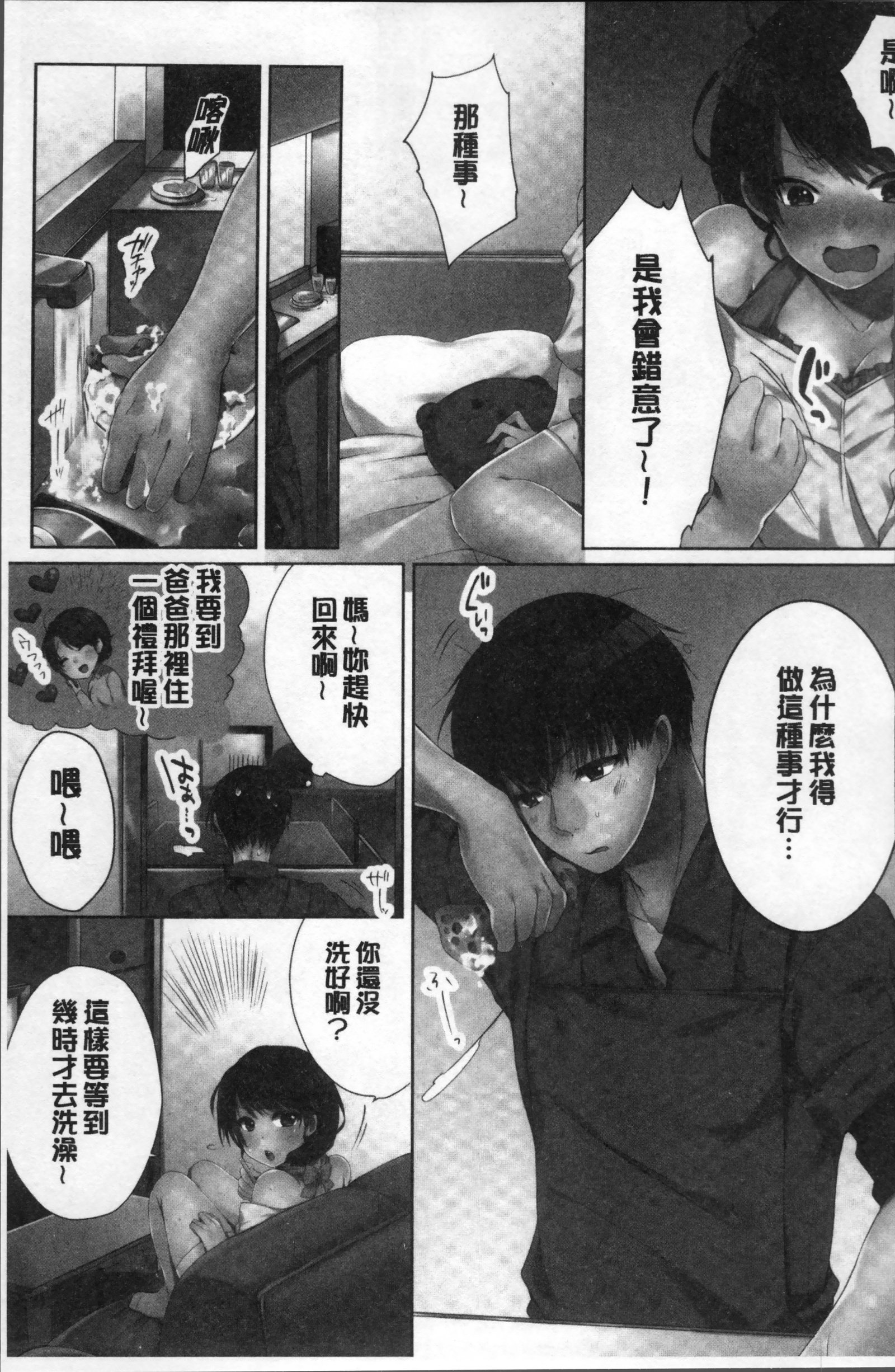 あねきと…Hしちゃいますた。