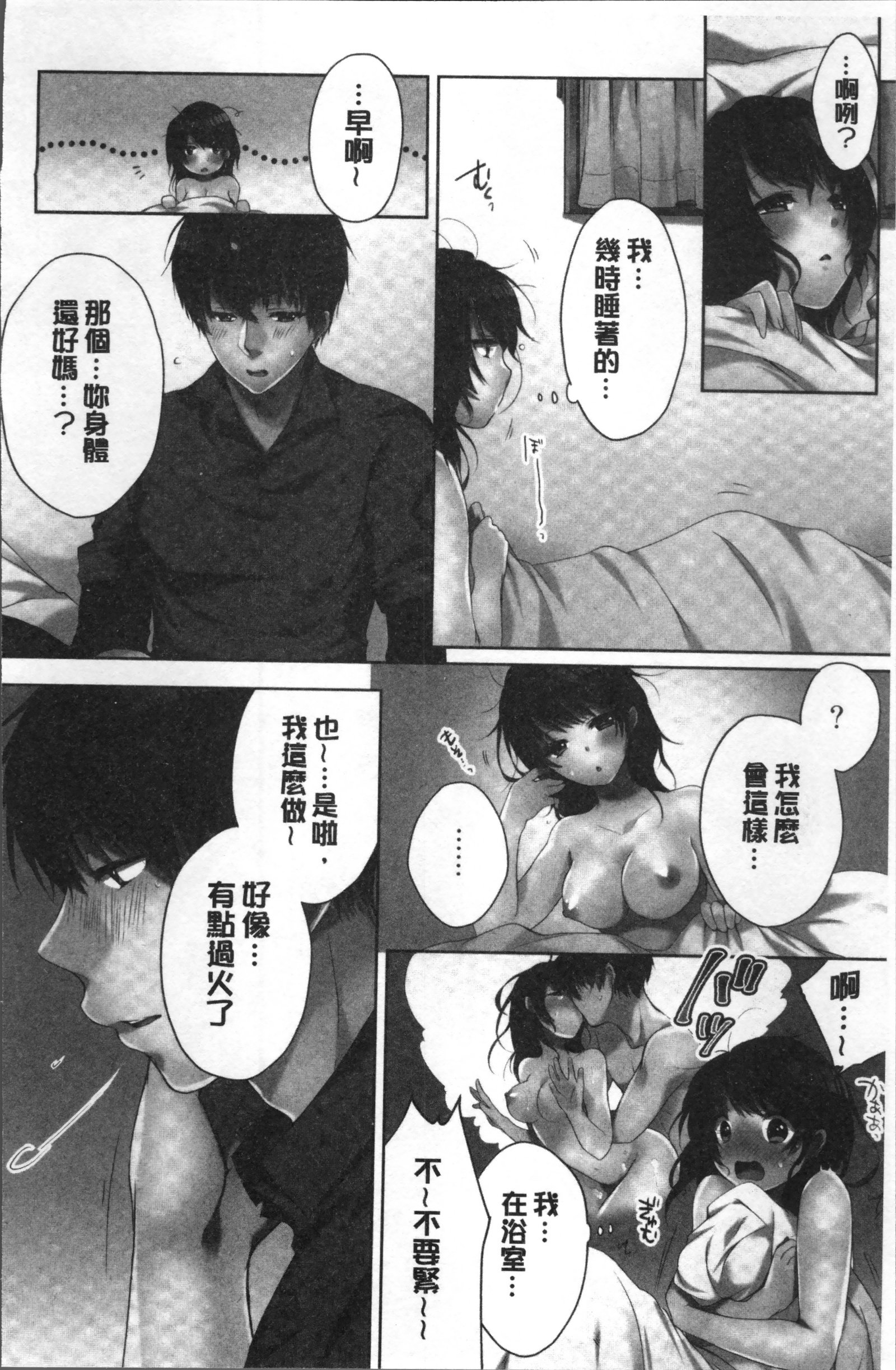 あねきと…Hしちゃいますた。