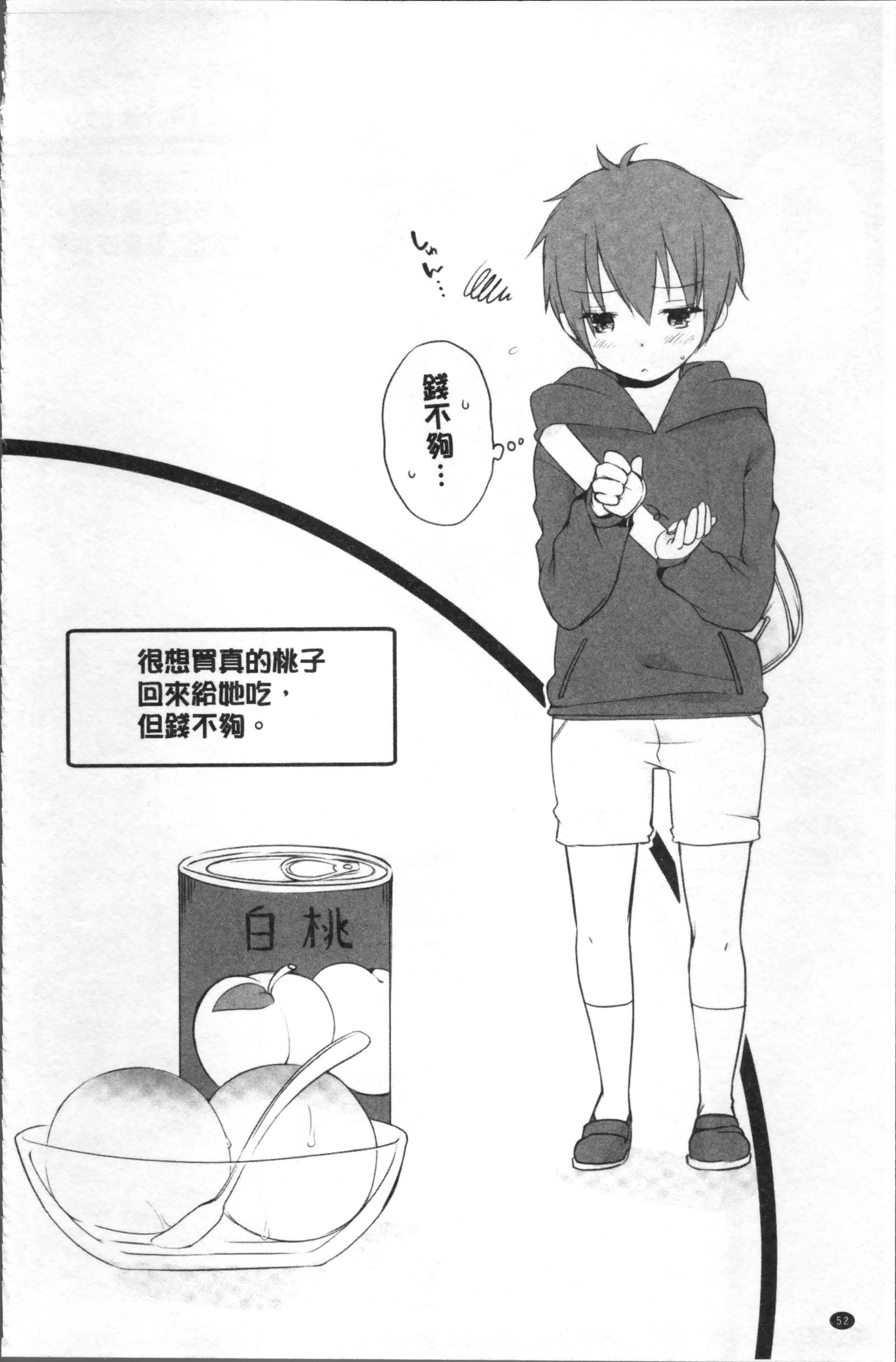 あねきと…Hしちゃいますた。