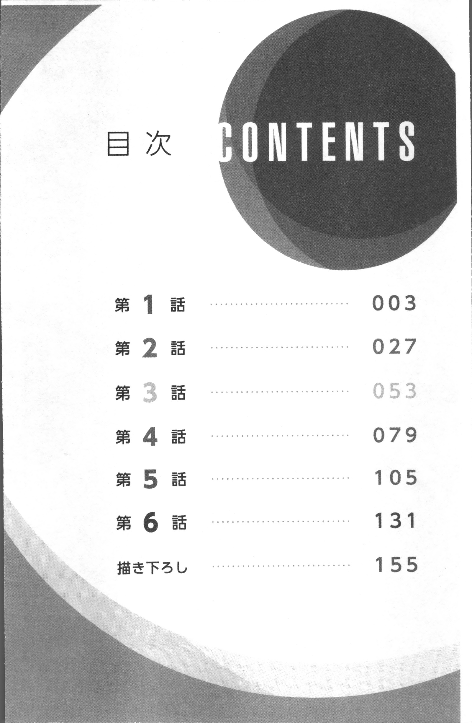 あねきと…Hしちゃいますた。