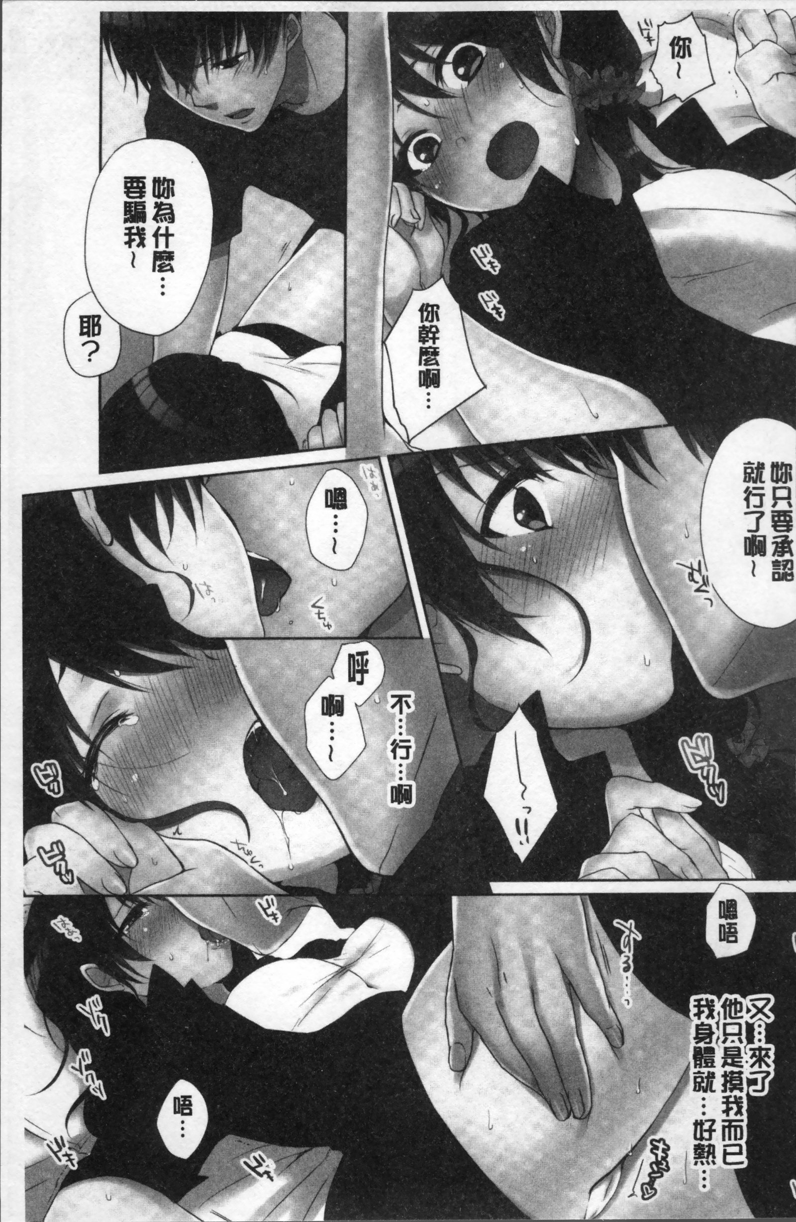 あねきと…Hしちゃいますた。