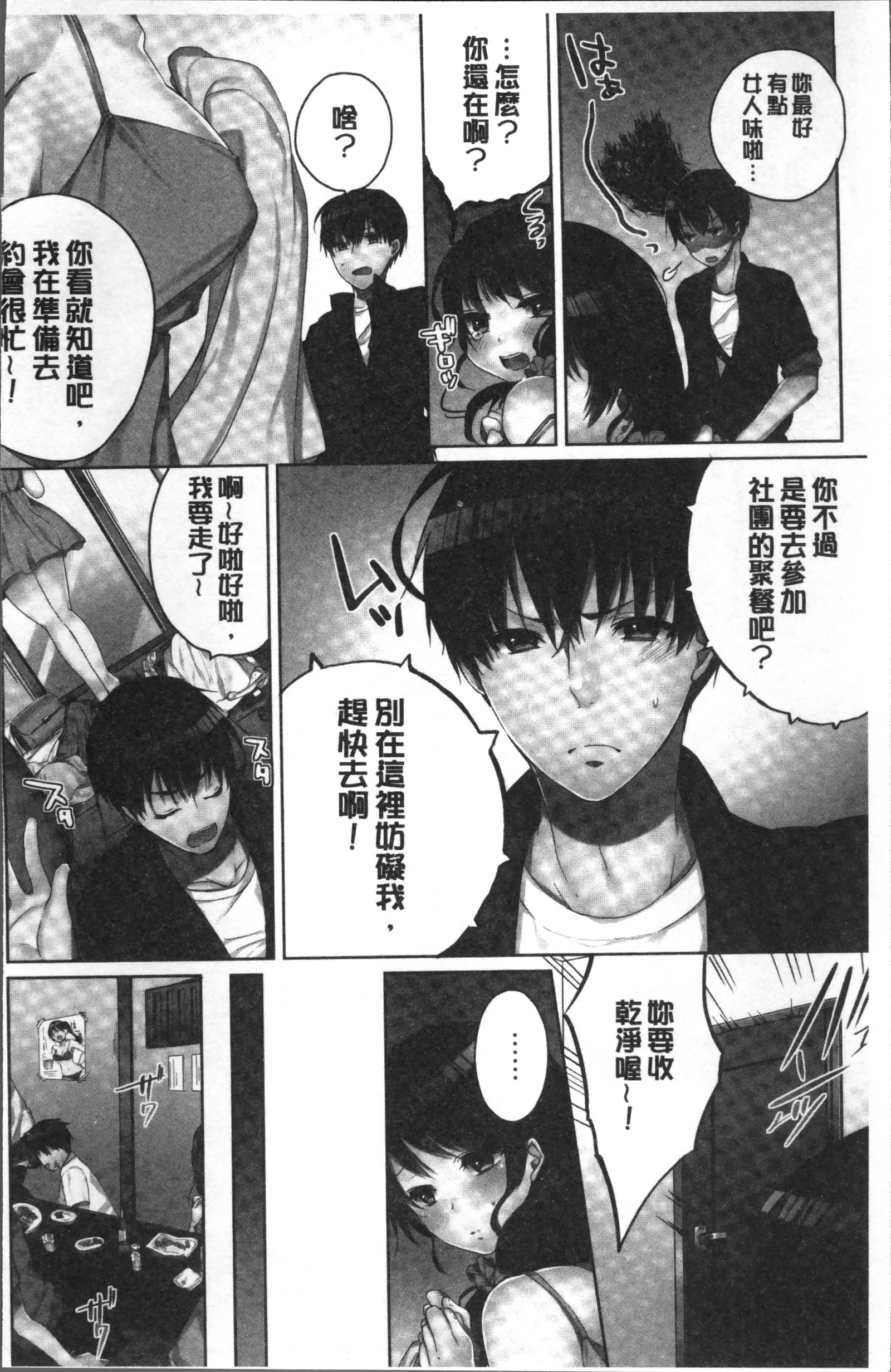 あねきと…Hしちゃいますた。