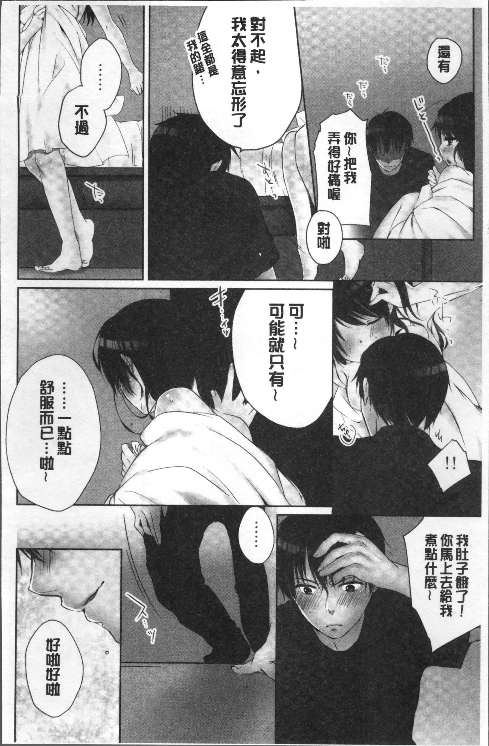 あねきと…Hしちゃいますた。
