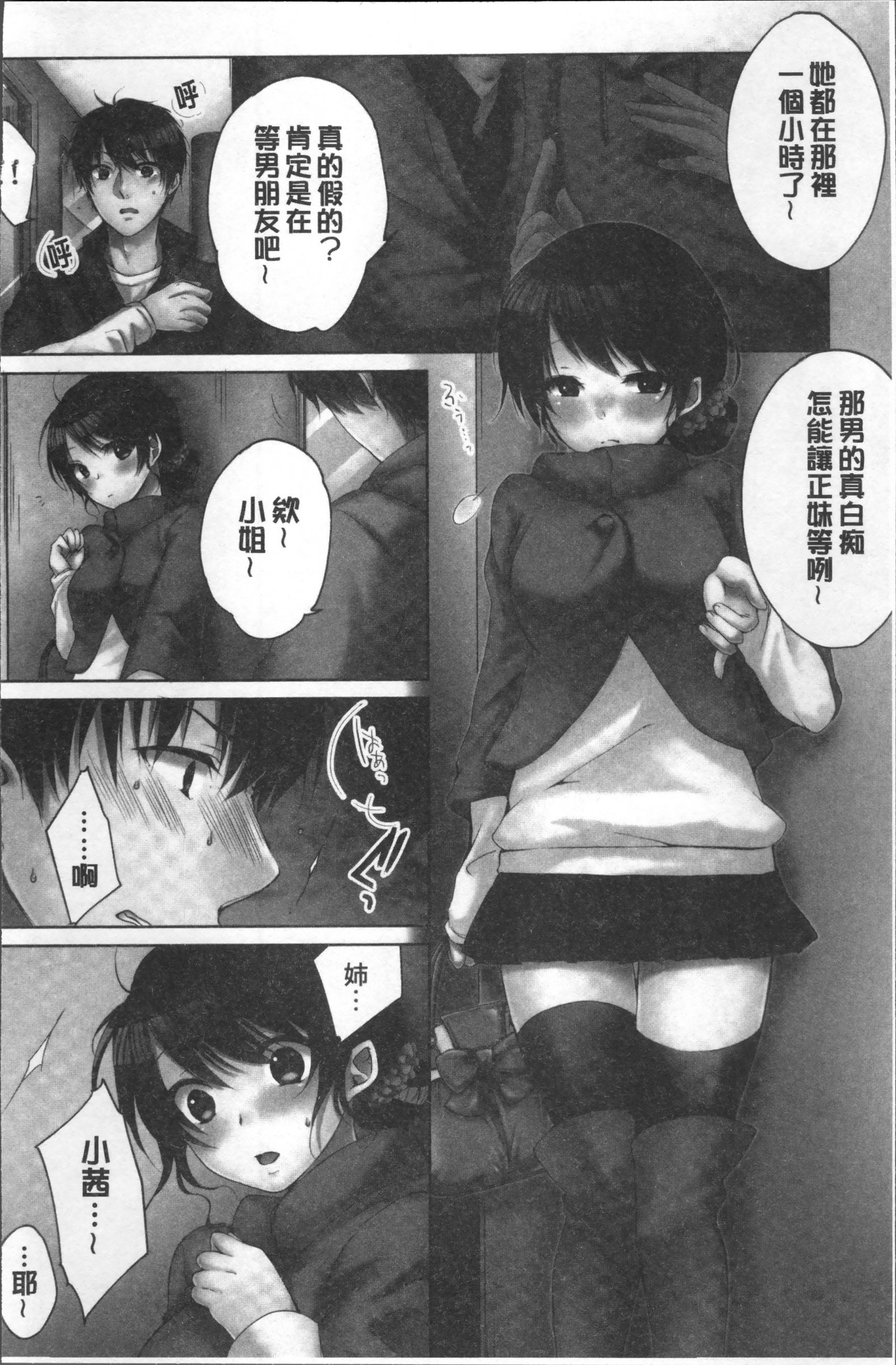あねきと…Hしちゃいますた。