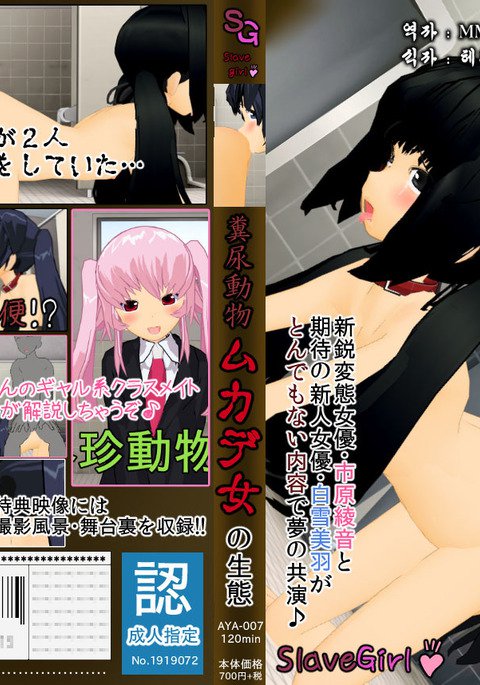 むりやりAVじゅうあやねちゃん むりやりAVじゅうあやねちゃん