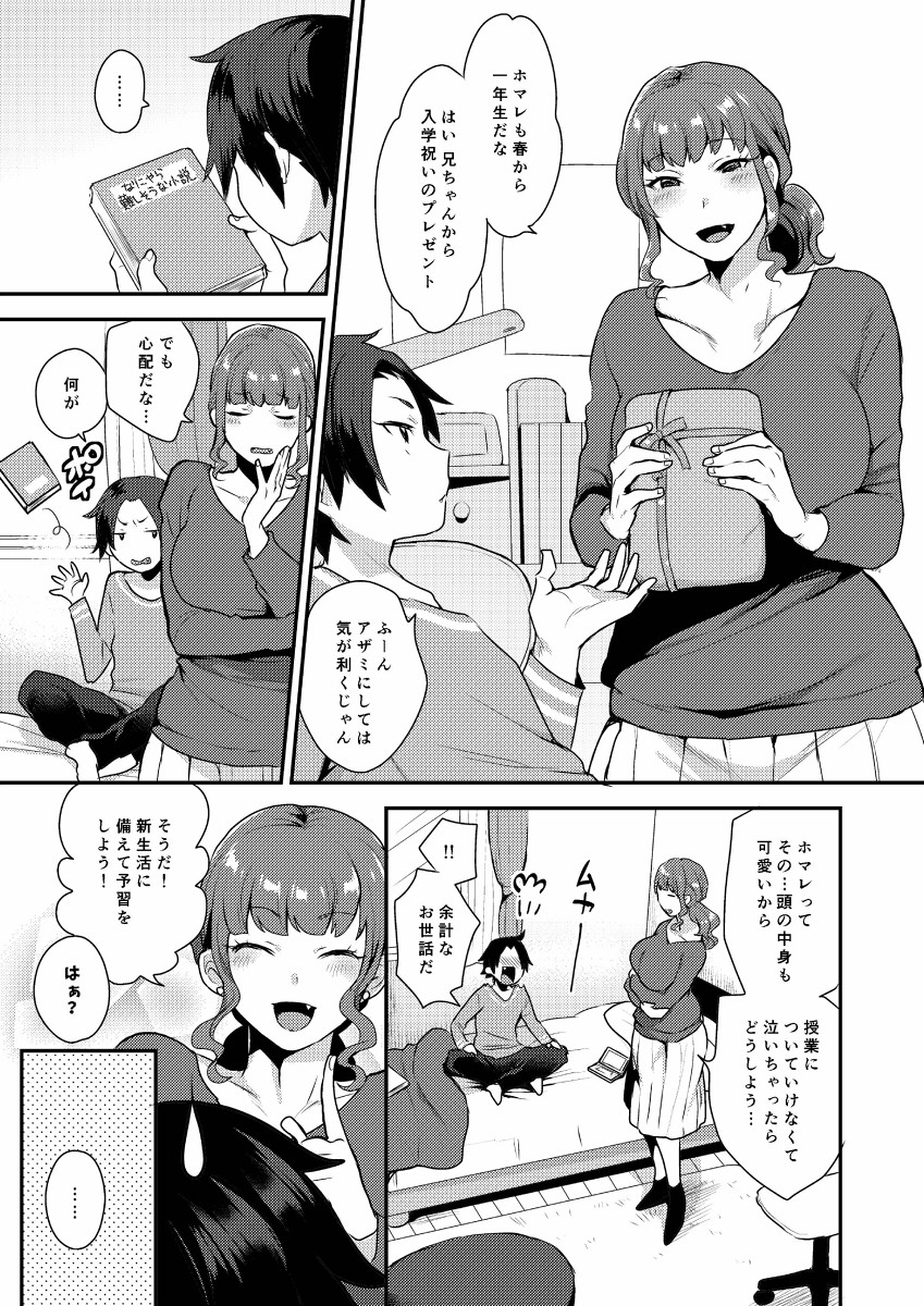 かてーないイメクラ