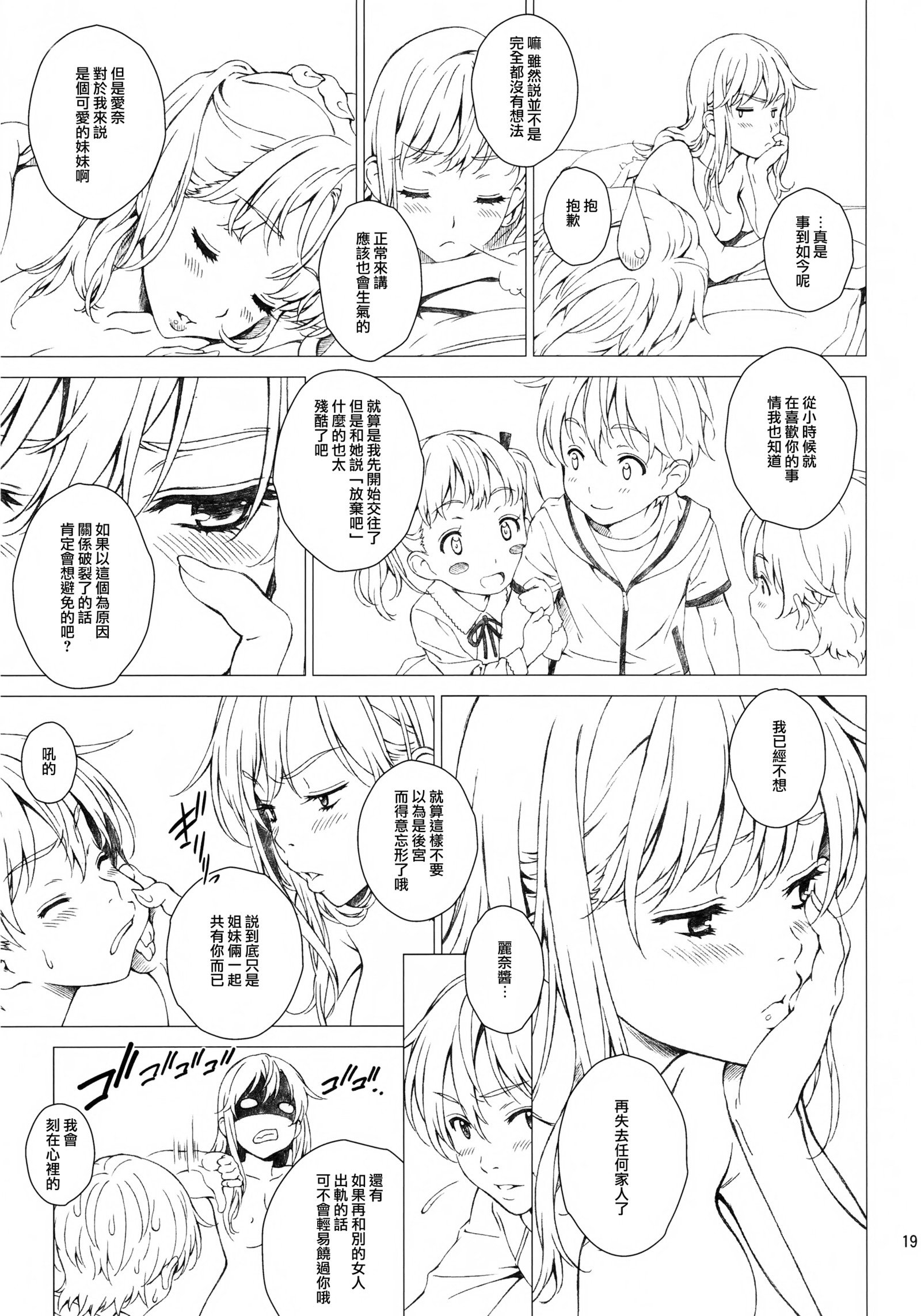 フロリオグラフィー〜ツツジ〜