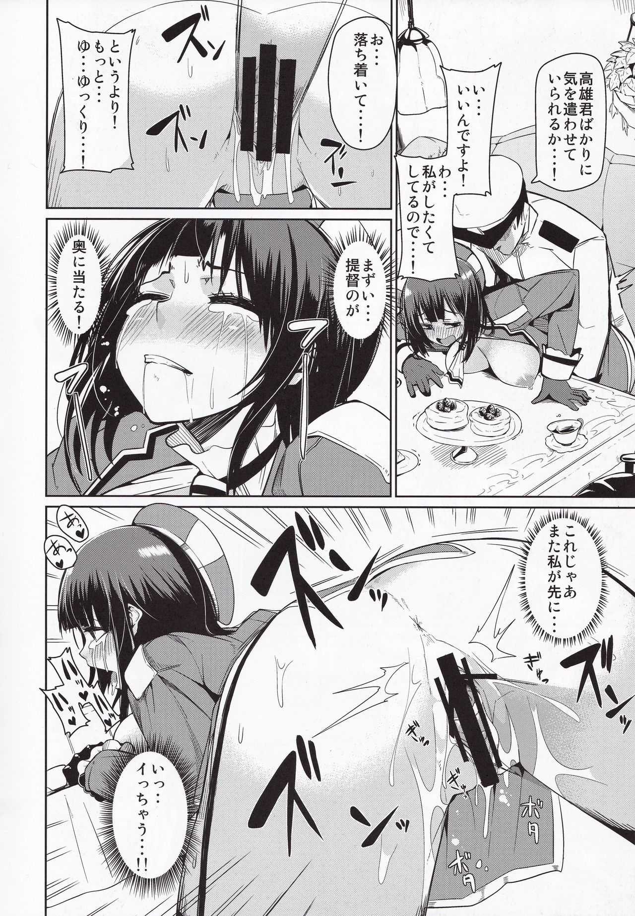 キニナルトコロゴザイマスよ