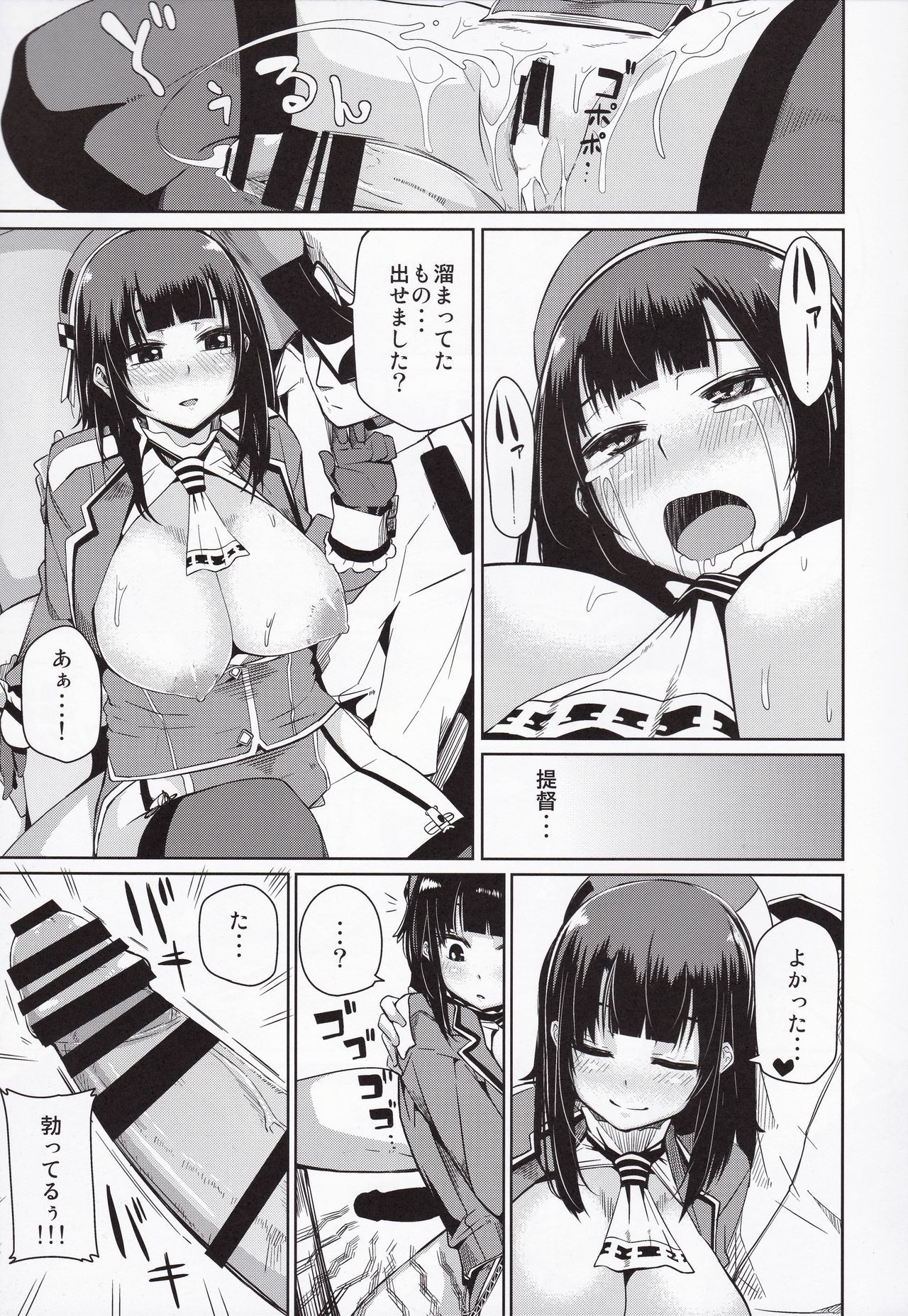 キニナルトコロゴザイマスよ