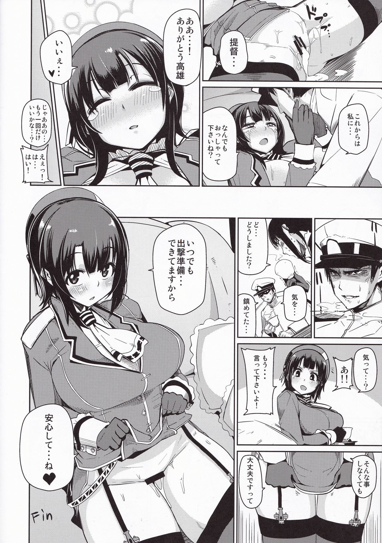 キニナルトコロゴザイマスよ