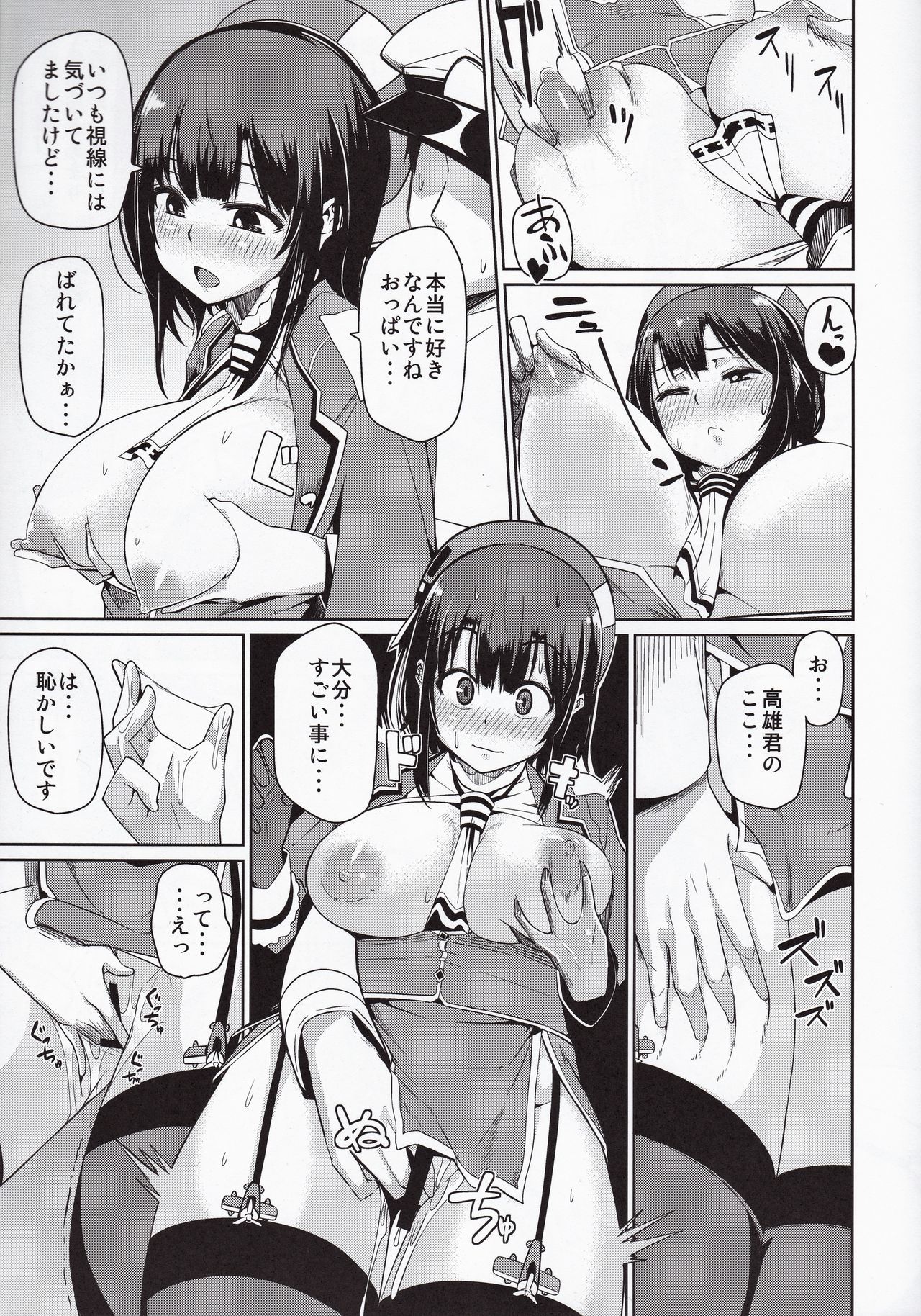 キニナルトコロゴザイマスよ