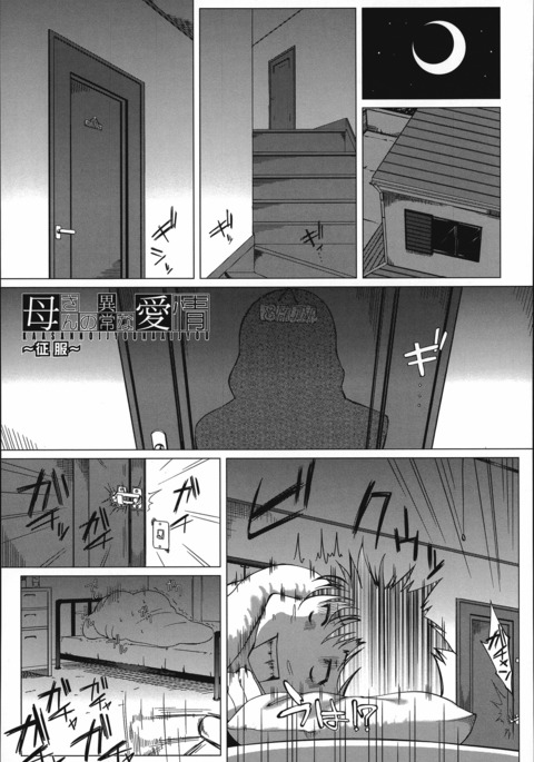 かあさんの制服な宇宙〜青福〜 かあさんの制服な宇宙〜青福〜