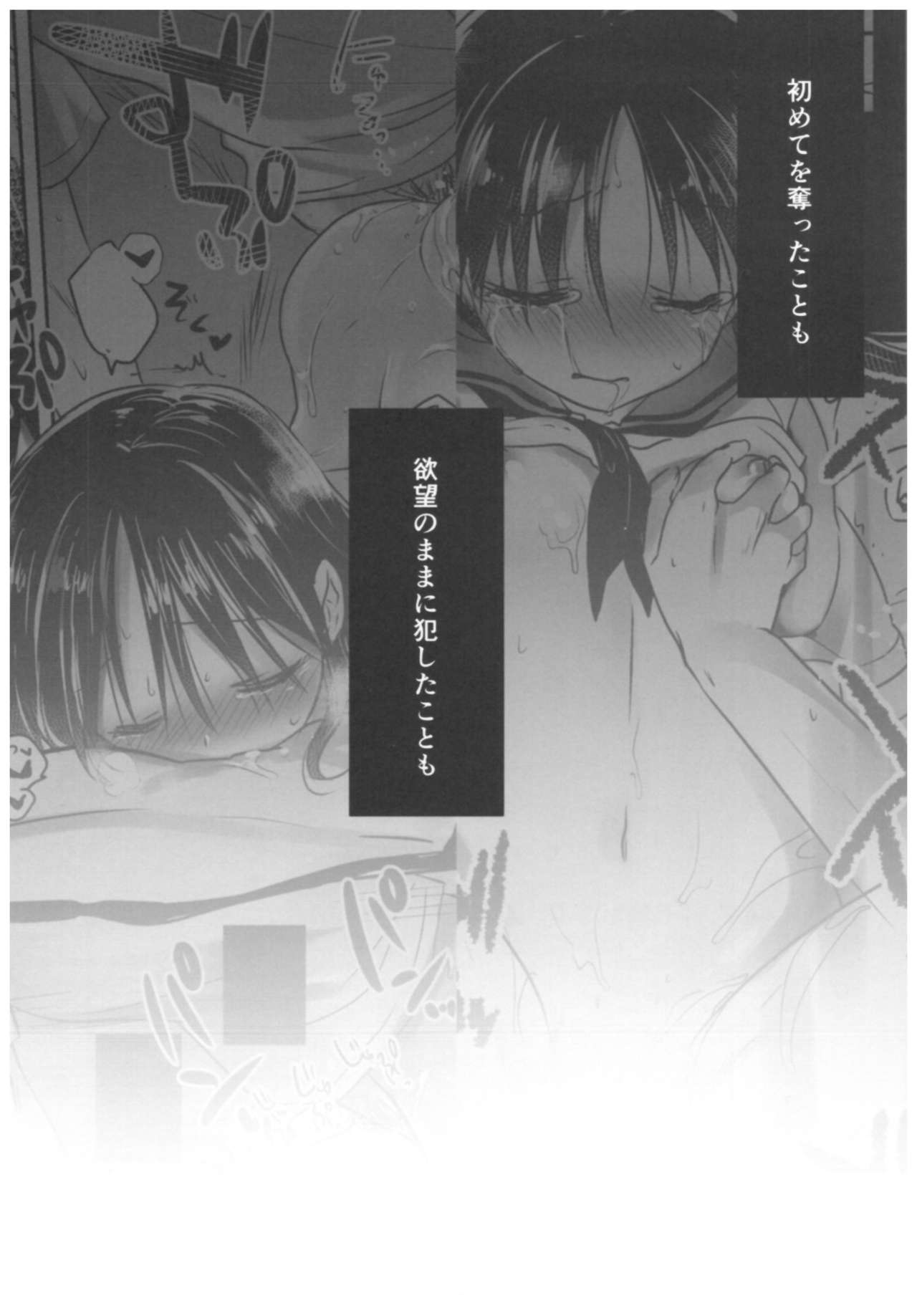 おやすみセックスそうしゅうへん