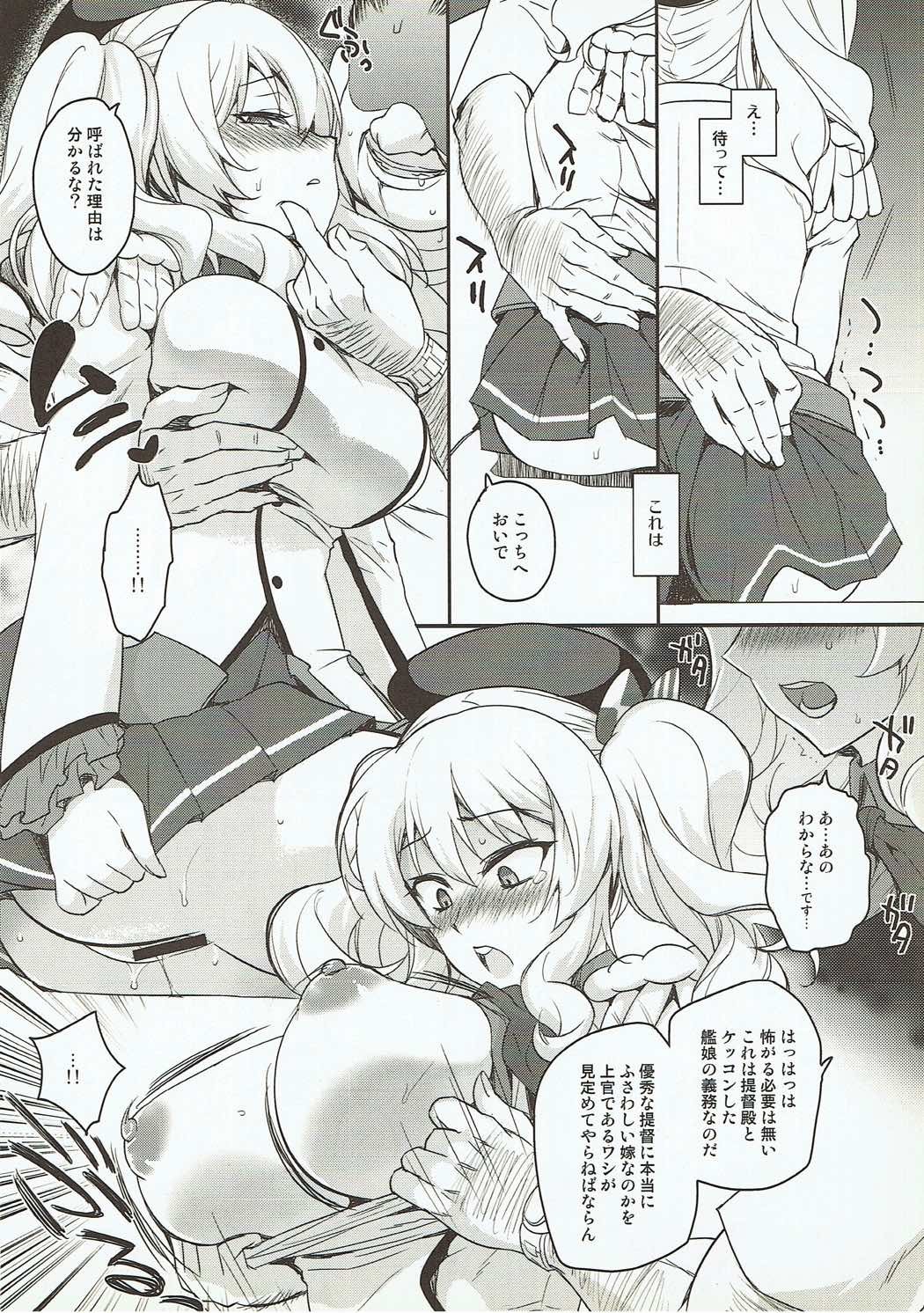 シラヌマニカシマオネトラレテイタケン