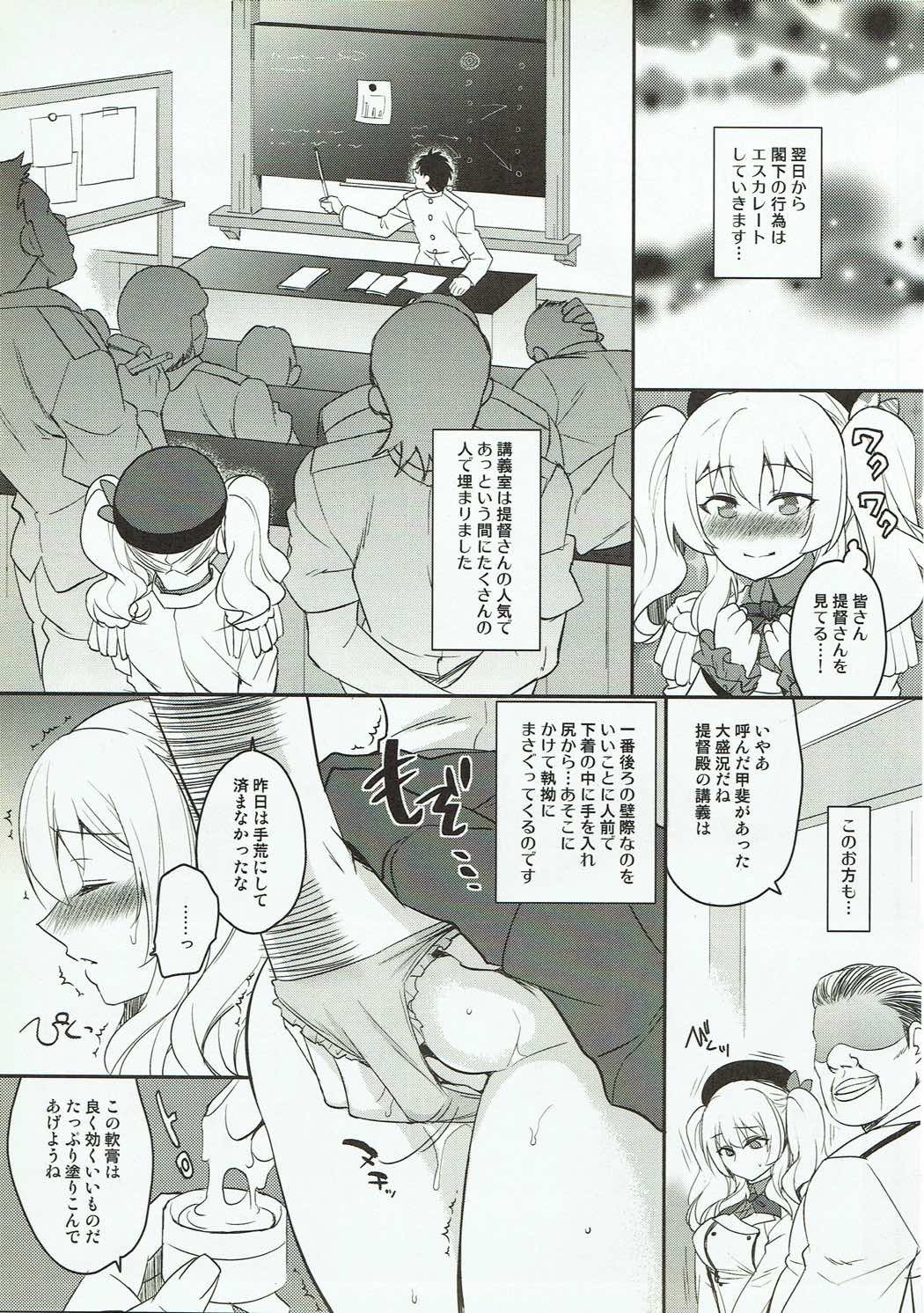 シラヌマニカシマオネトラレテイタケン