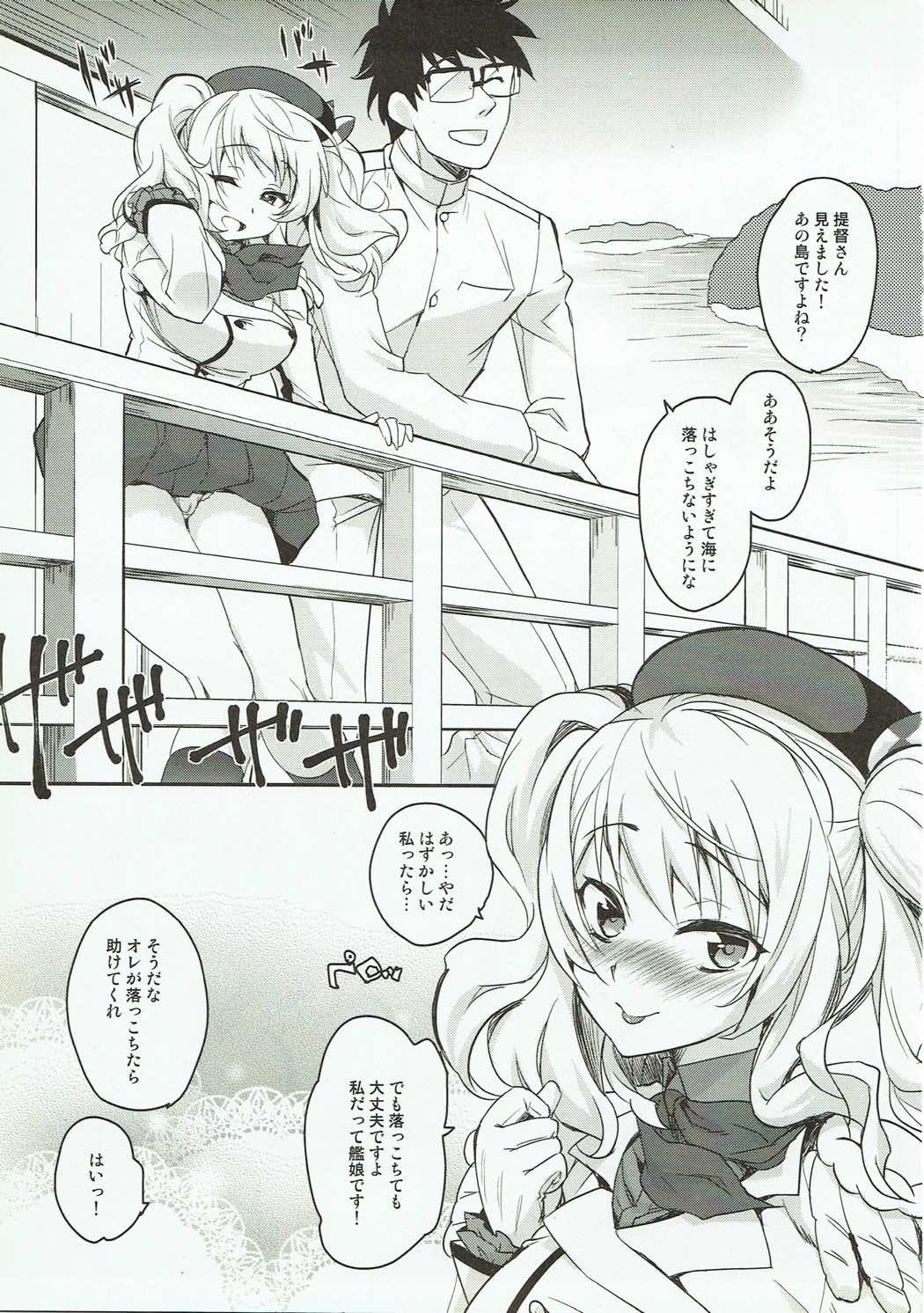 シラヌマニカシマオネトラレテイタケン