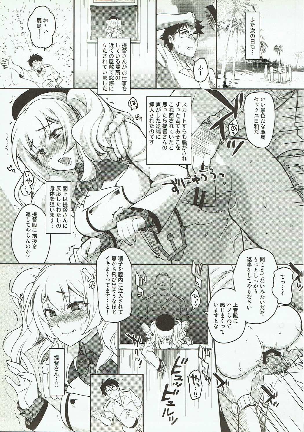 シラヌマニカシマオネトラレテイタケン
