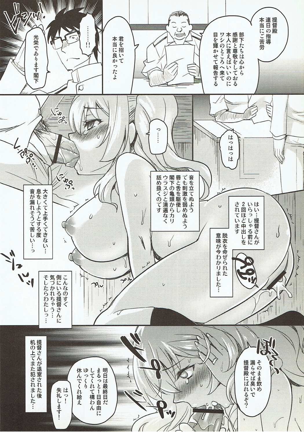 シラヌマニカシマオネトラレテイタケン