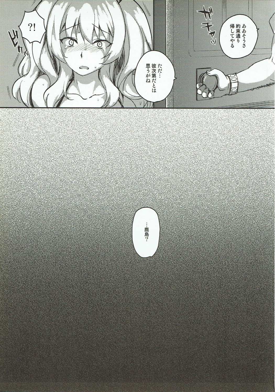 シラヌマニカシマオネトラレテイタケン