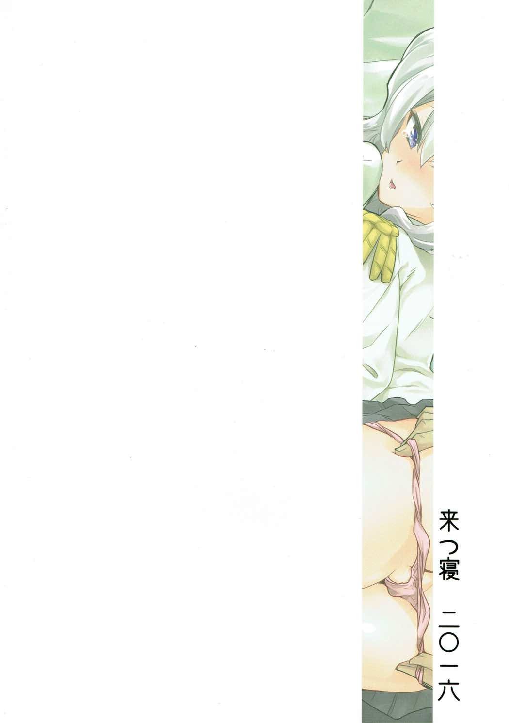 シラヌマニカシマオネトラレテイタケン