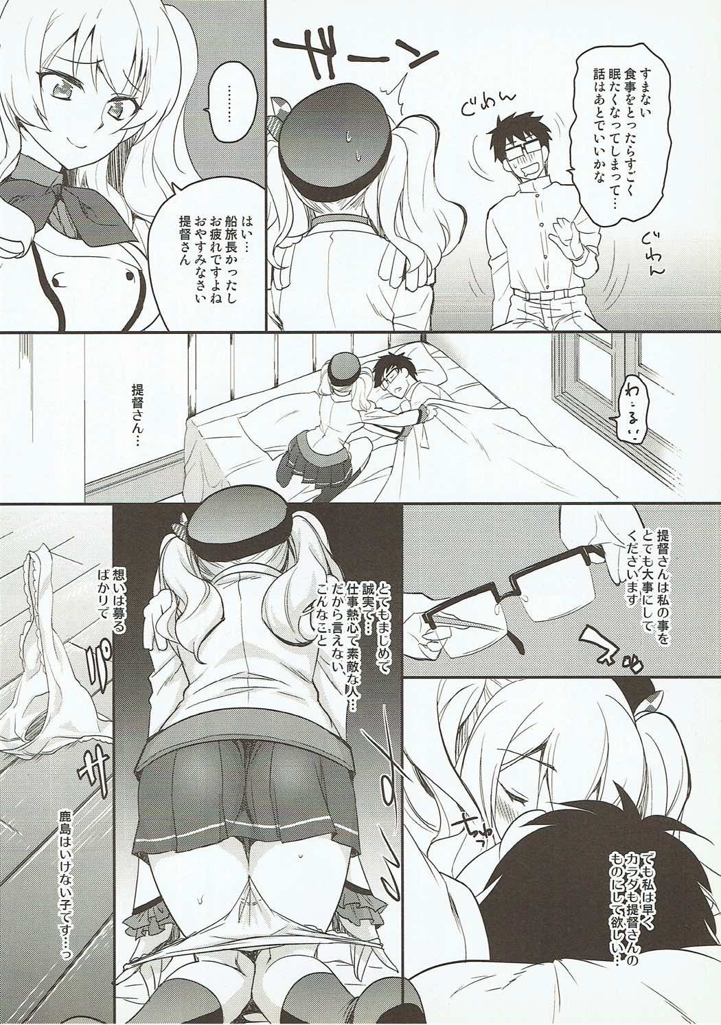 シラヌマニカシマオネトラレテイタケン