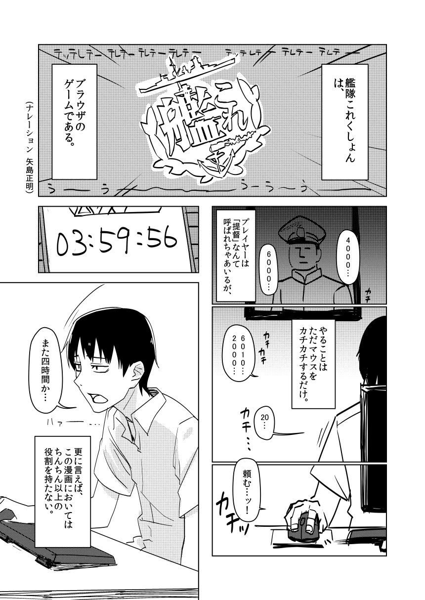 矢矧本会