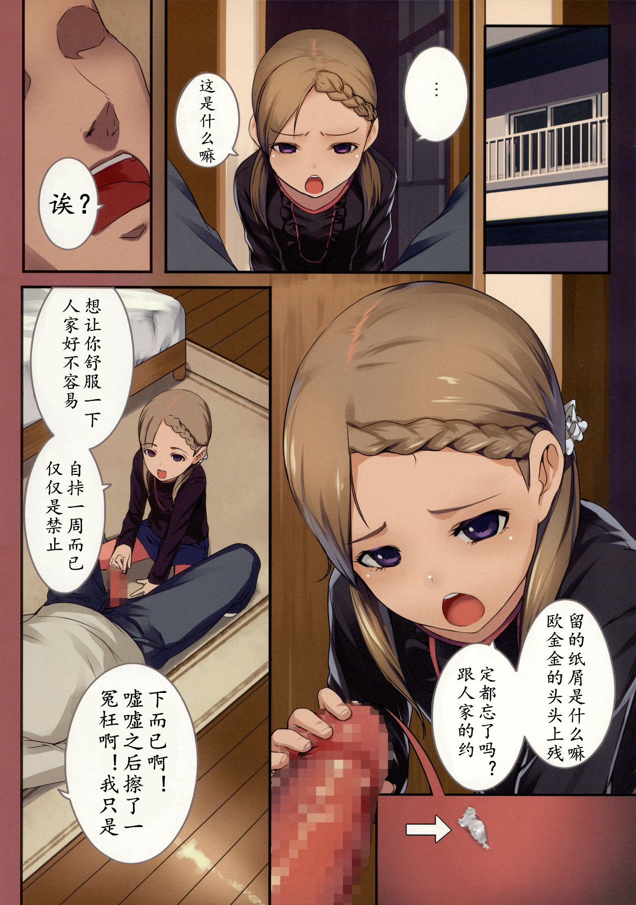 ちっちゃいこの本Vol。 6