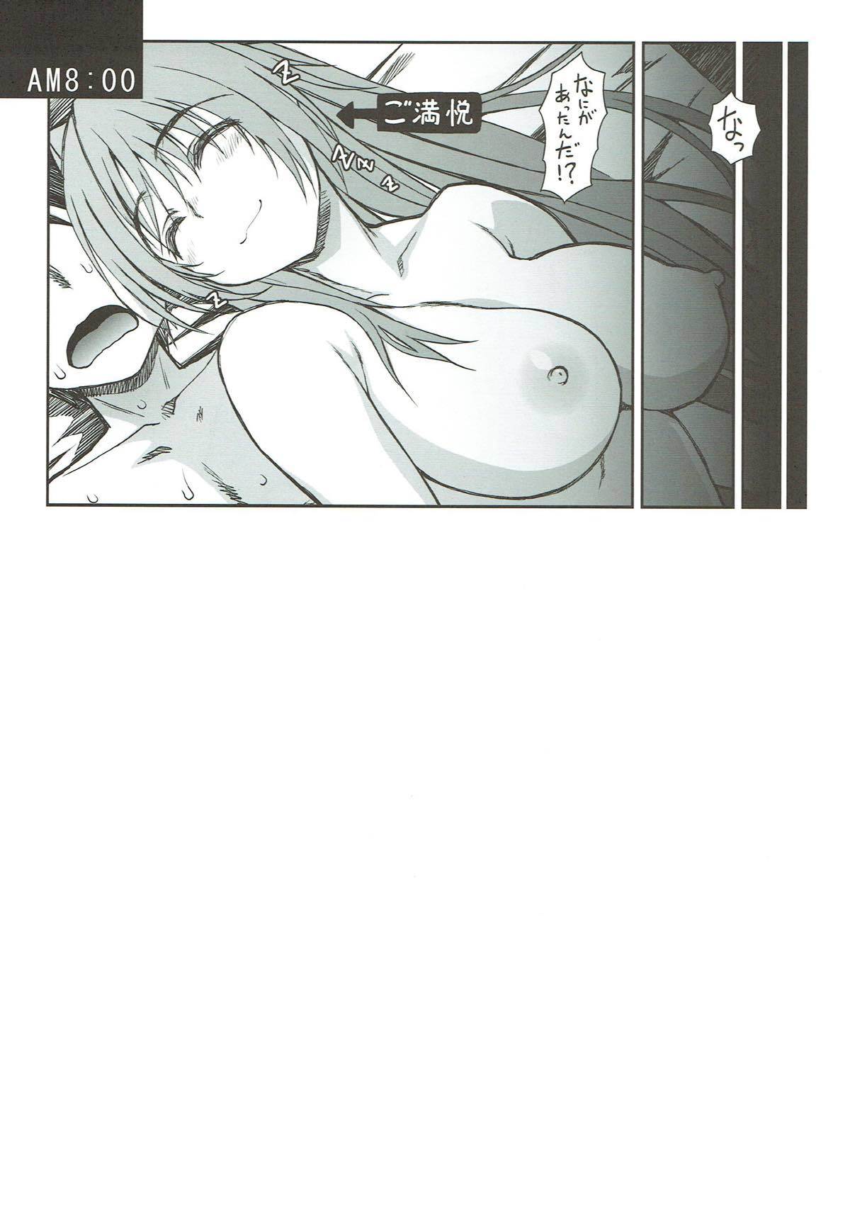 たまねえがいっぱい