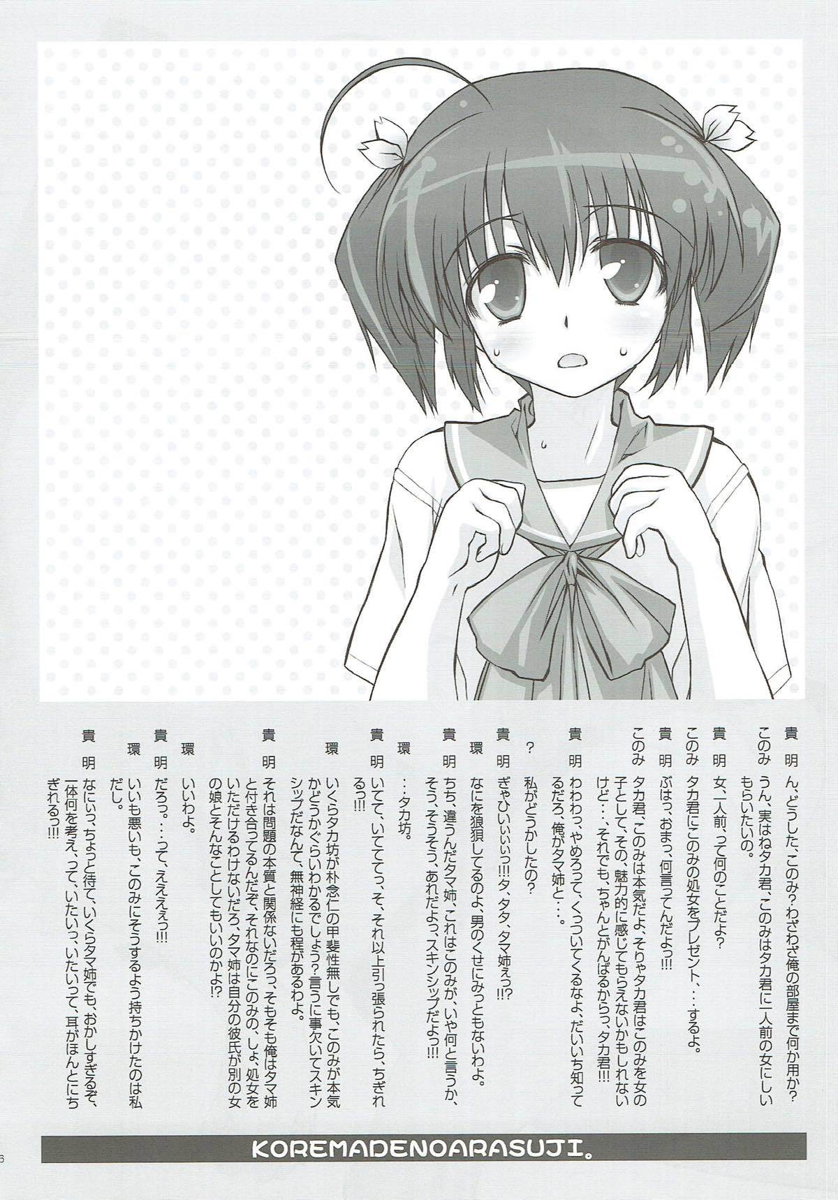 たまねえがいっぱい