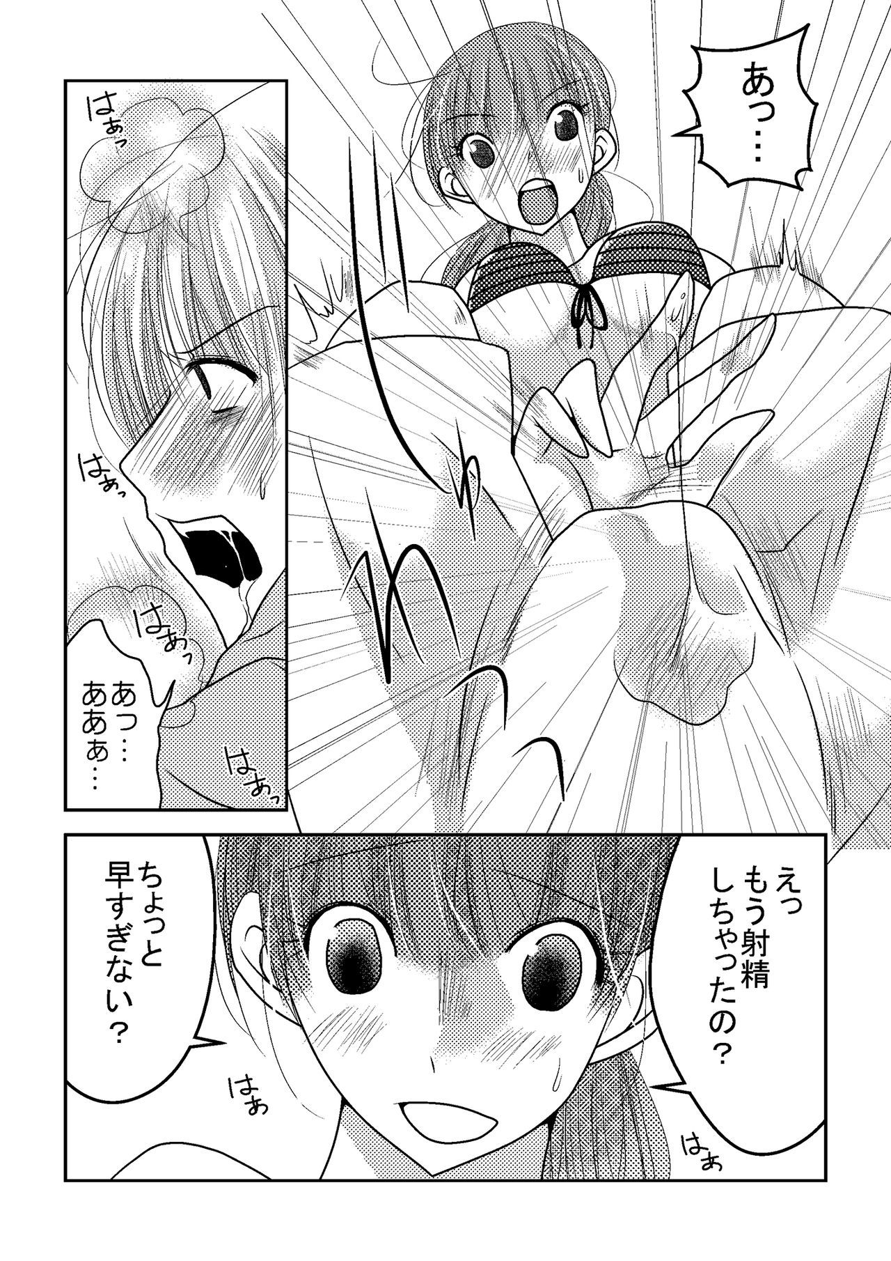 女子プロレスラーの日常2