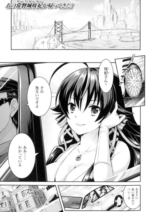 呪いを食べる者倉石十三Ch。 1-7 呪いを食べる者倉石十三Ch。 1-7