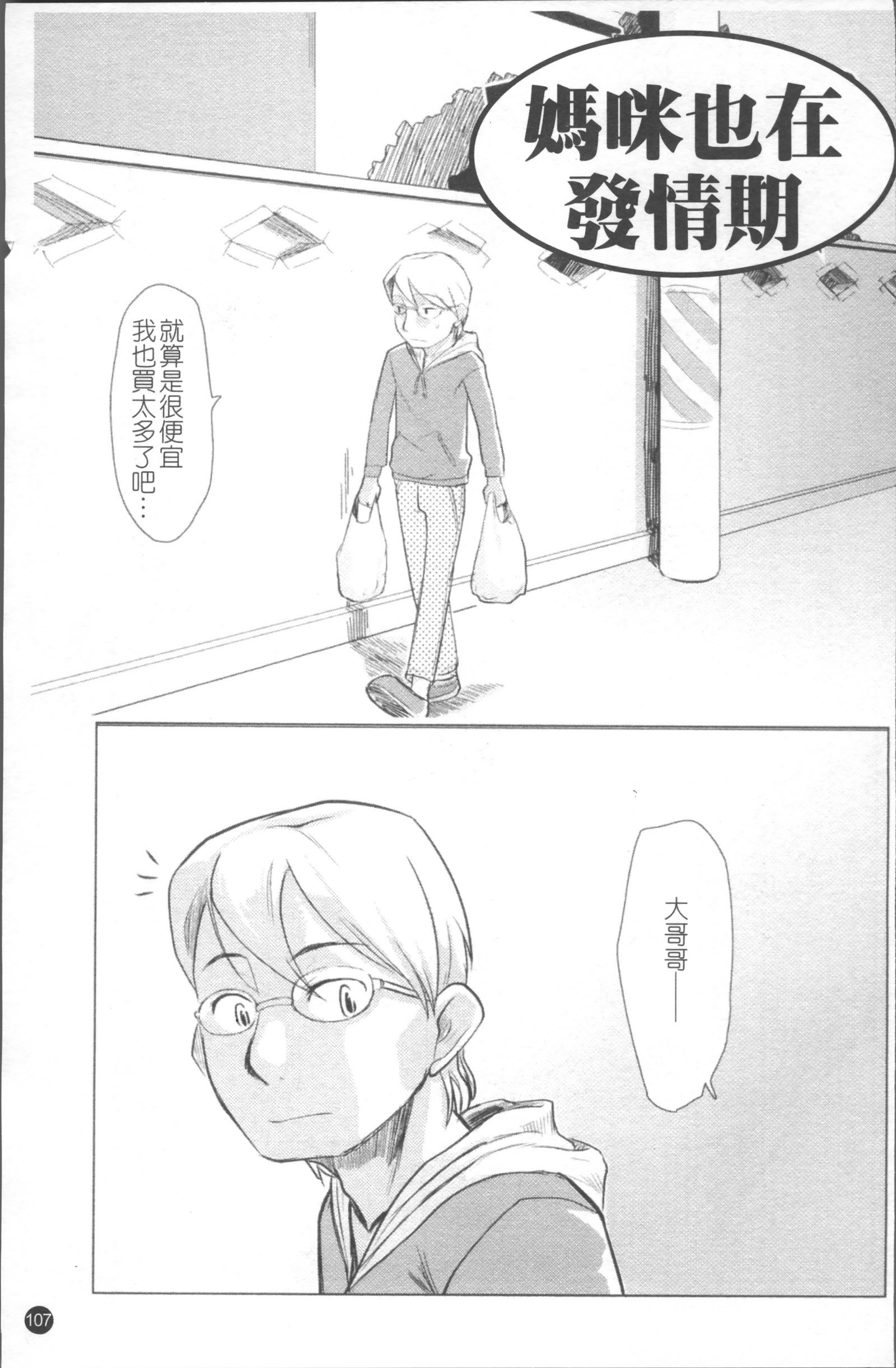 小さな恋心