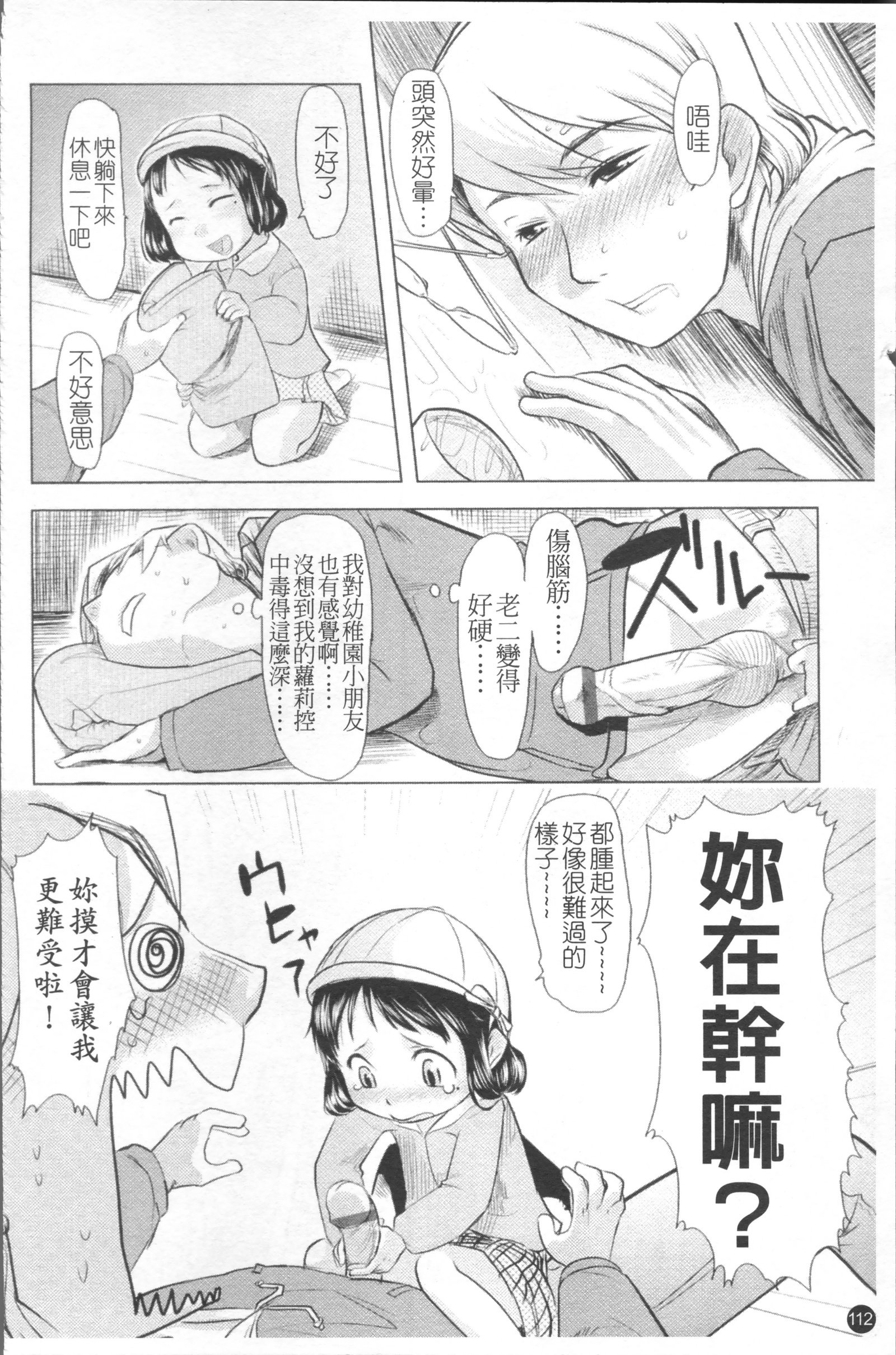 小さな恋心