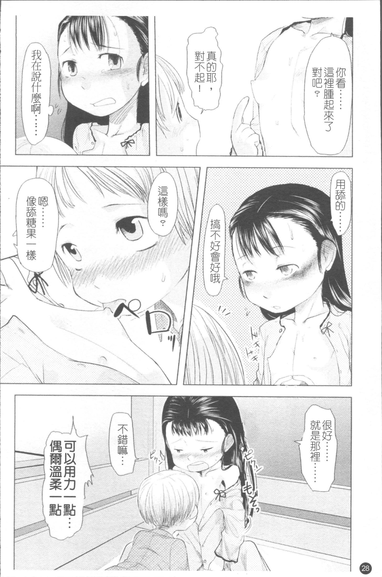 小さな恋心