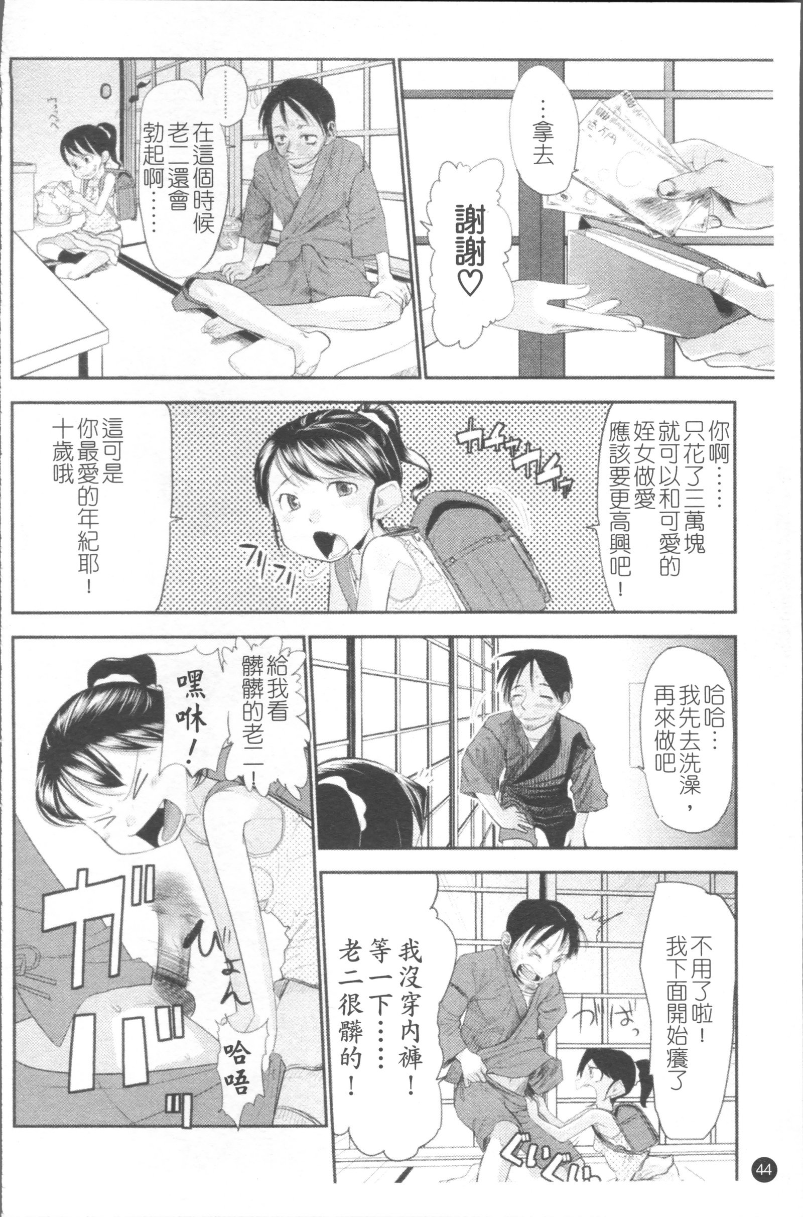 小さな恋心