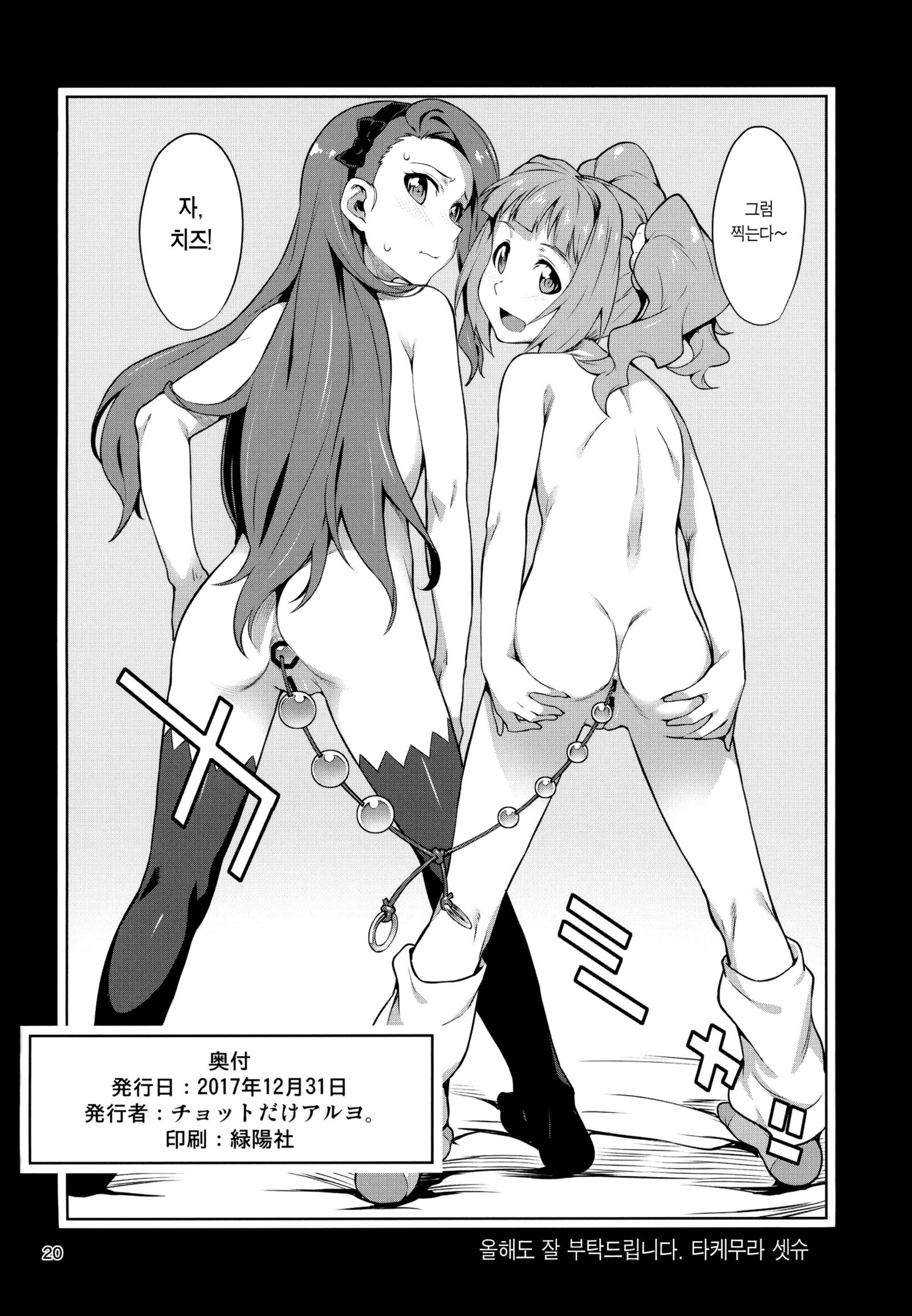 弥生オリ