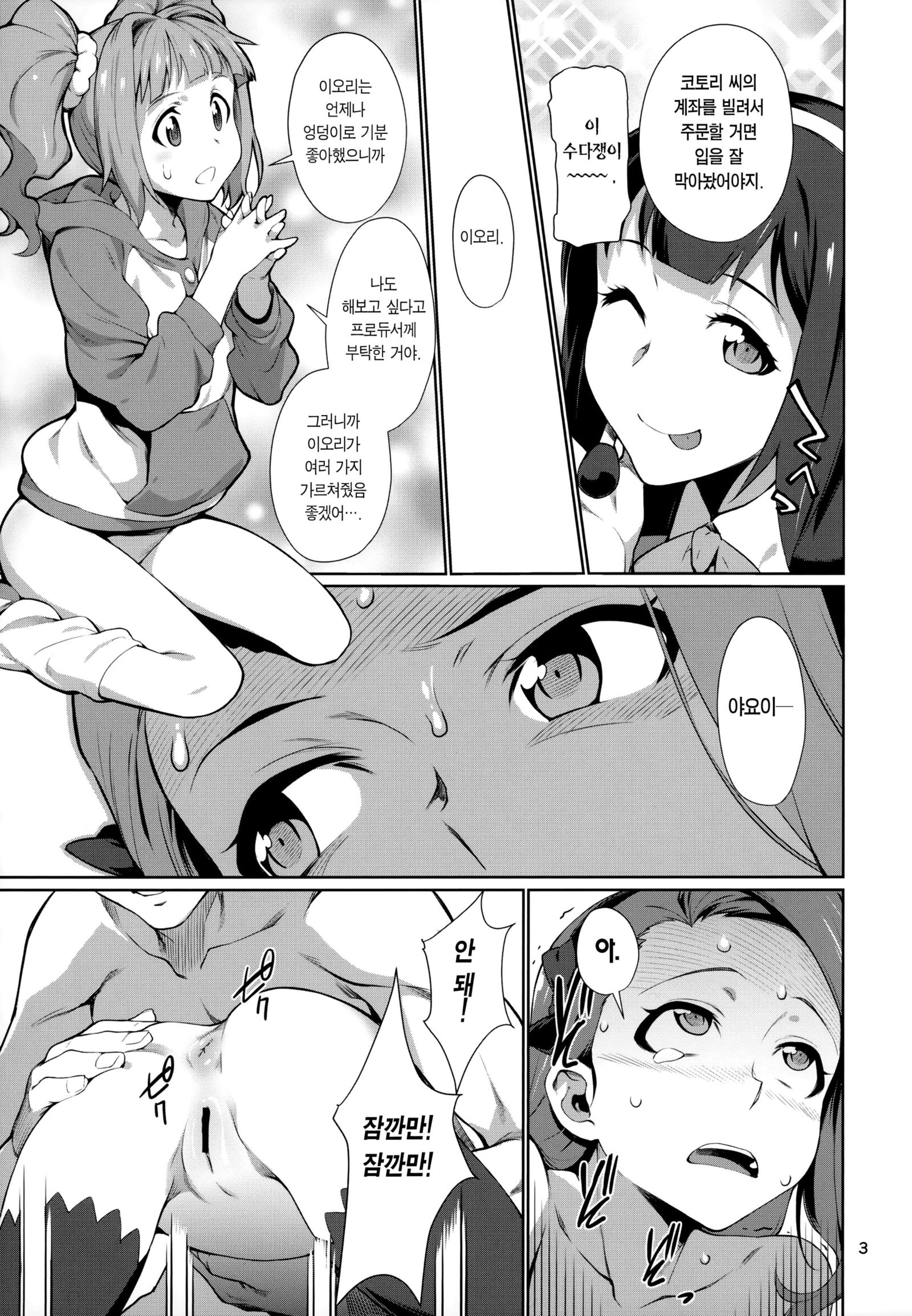弥生オリ