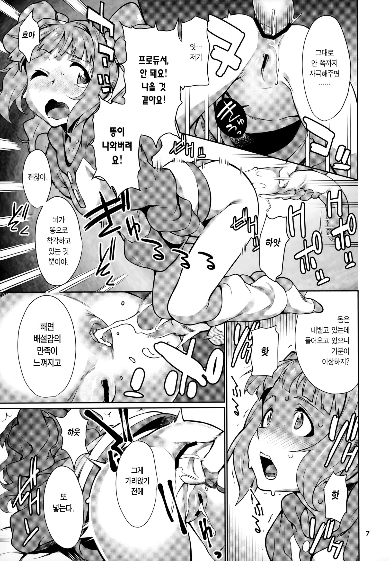 弥生オリ