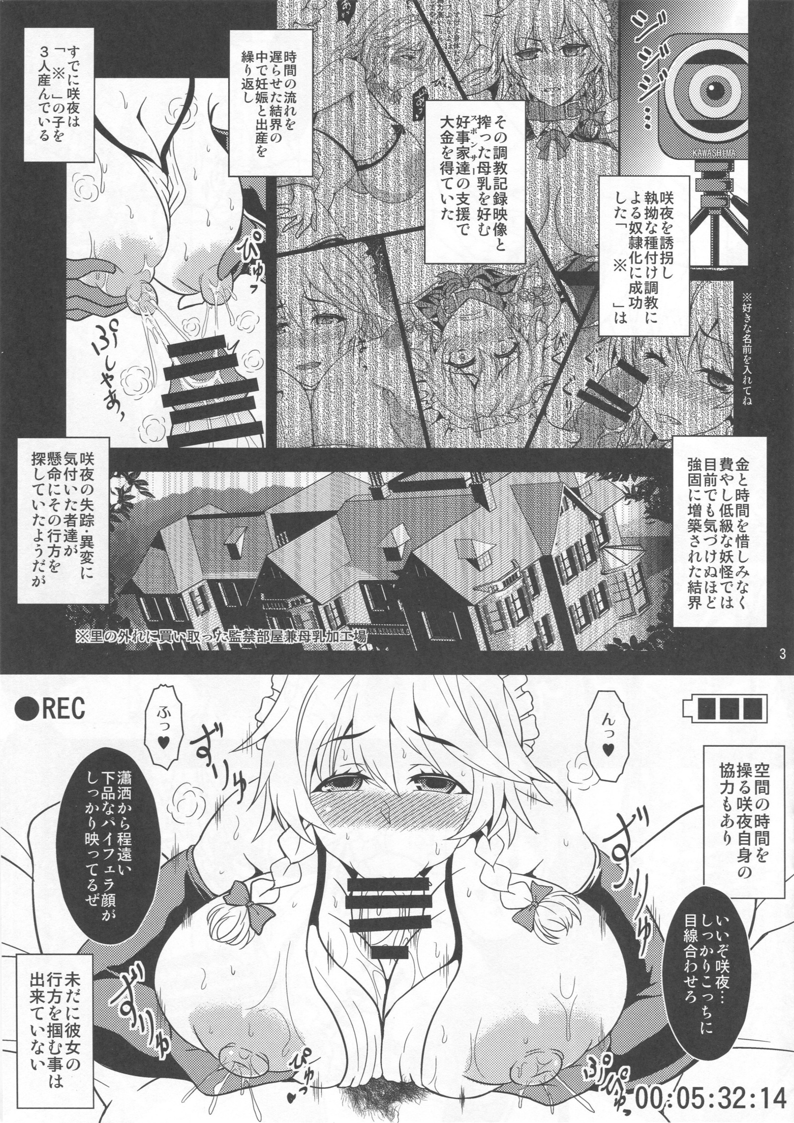 かのちメイドのさくにゅう清心聖勝