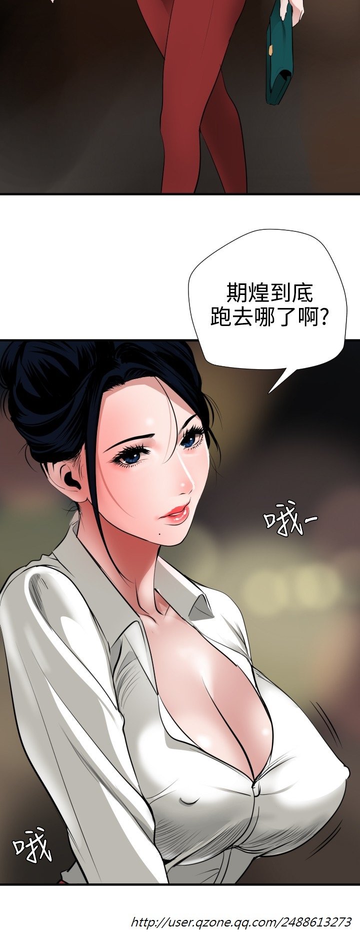 欲望王欲求王Ch.41〜47