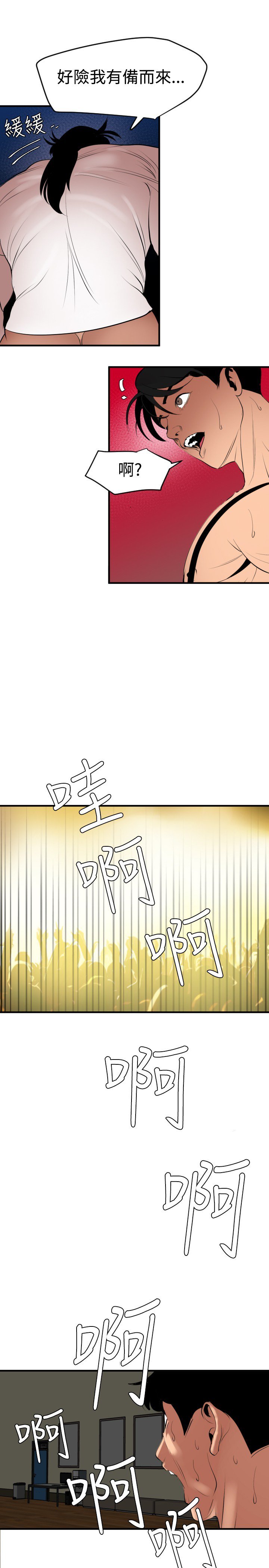 欲望王欲求王Ch.41〜47