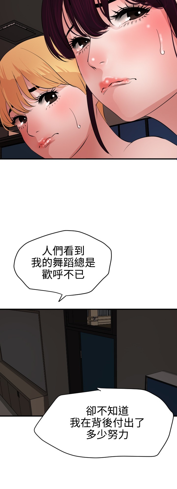 欲望王欲求王Ch.41〜47