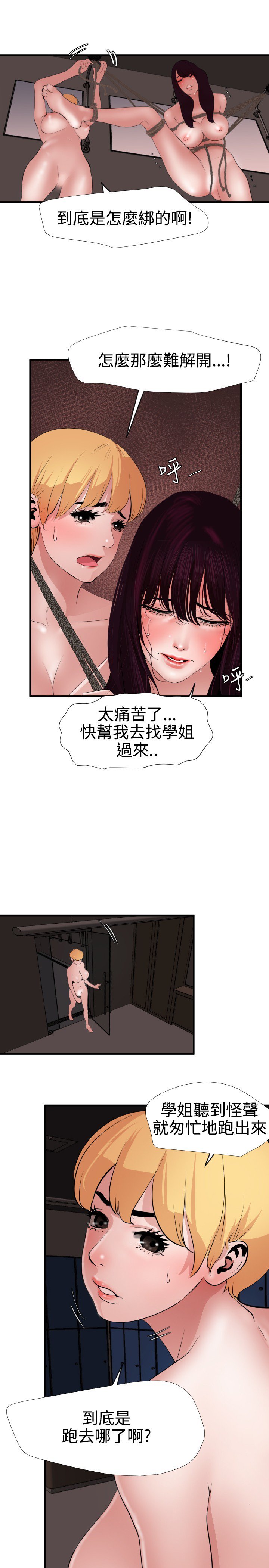 欲望王欲求王Ch.41〜47