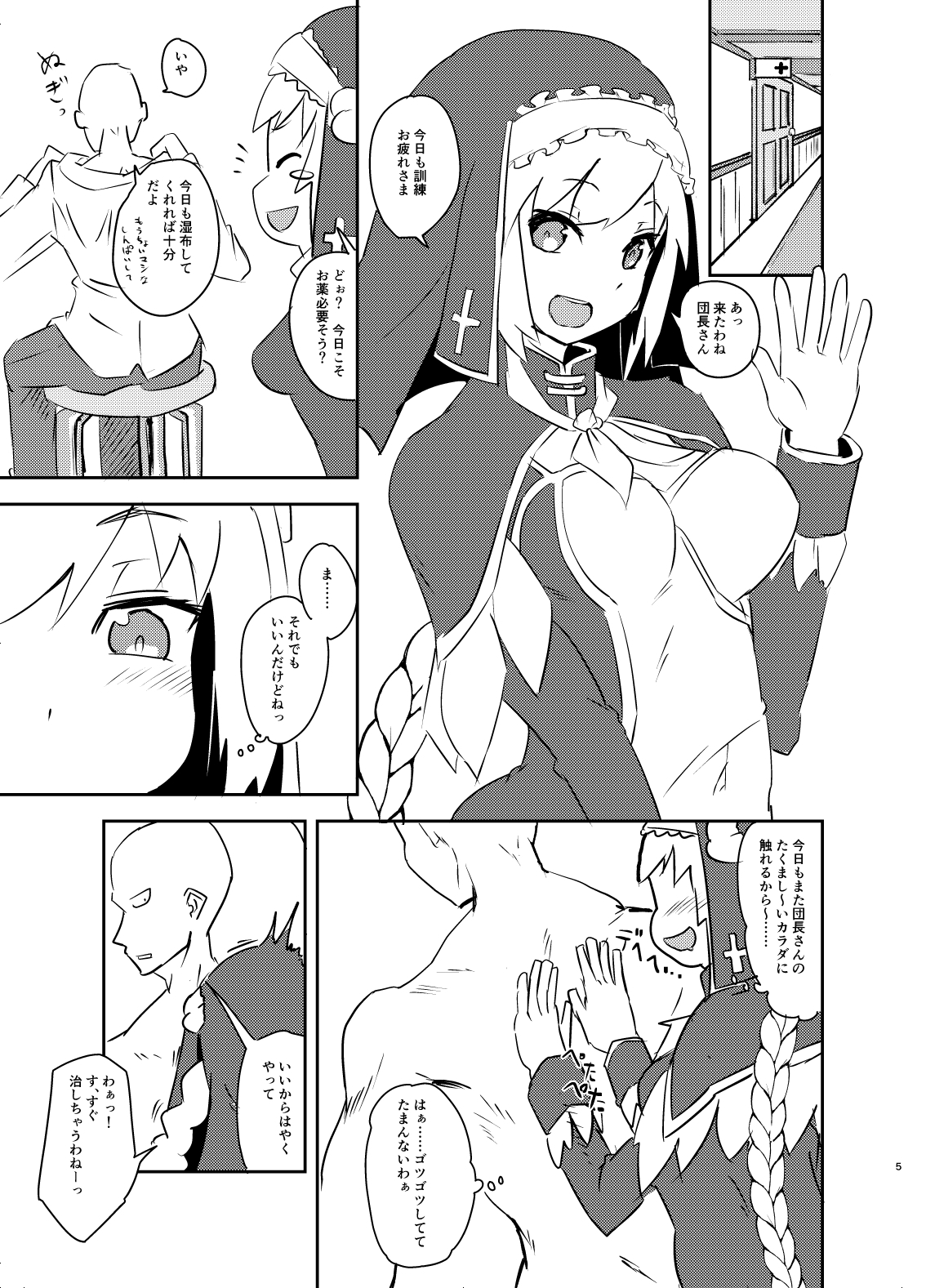 実らぬ恋が実ったら