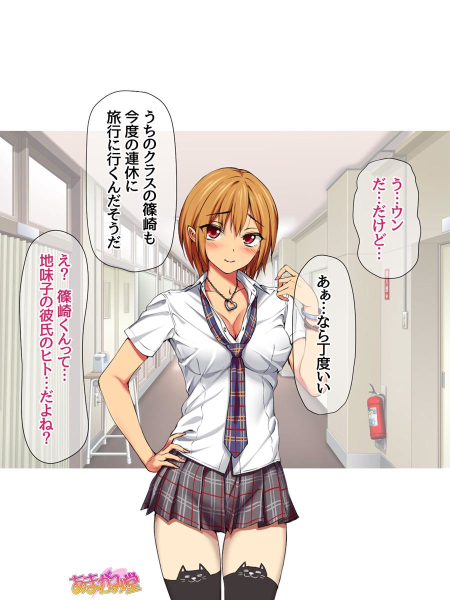 ななせちゃんと菅生、修松2白3花のNTRおとまり会Ch。 1-3