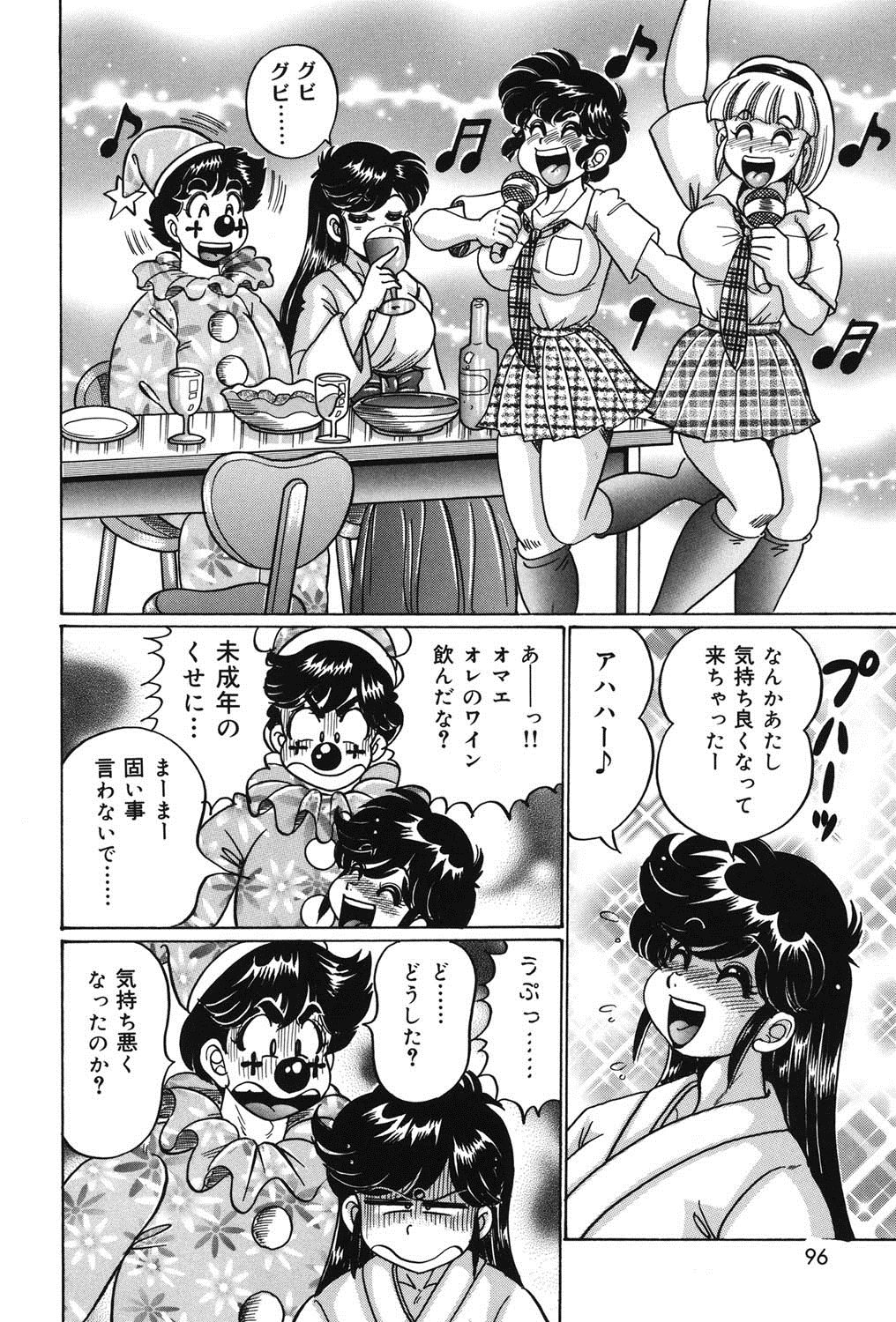 美奈子先生のアブナイ法剣隊