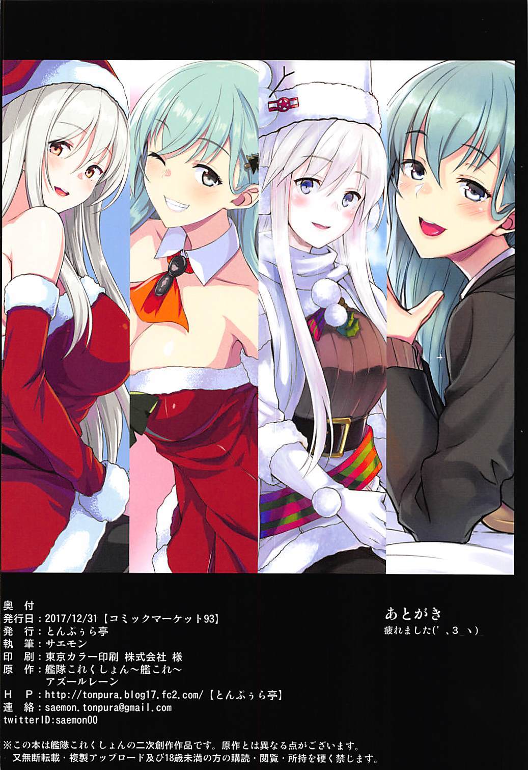 鈴谷とイチャイチャクス！